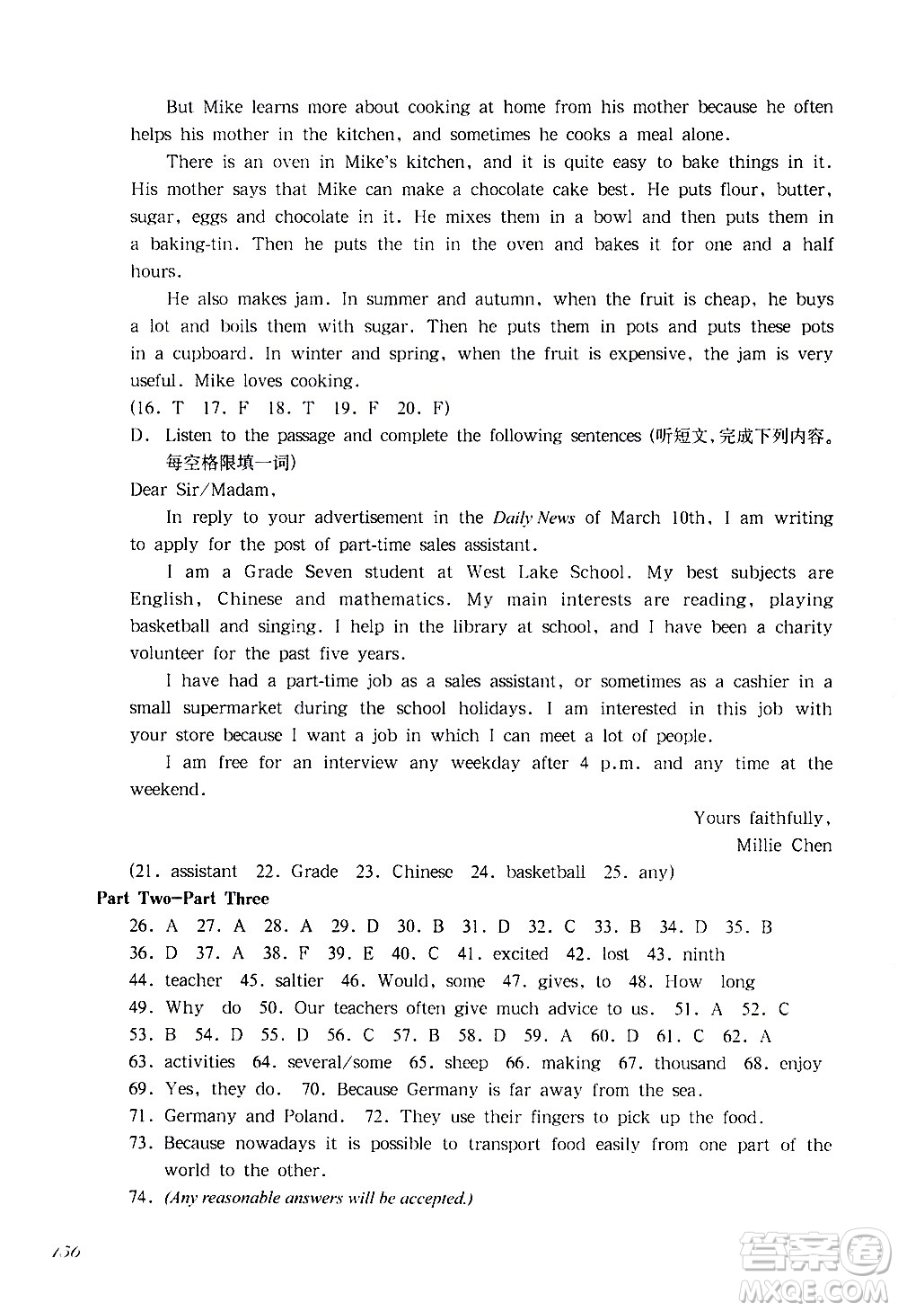 華東師范大學(xué)出版社2021華東師大版一課一練六年級英語第二學(xué)期答案