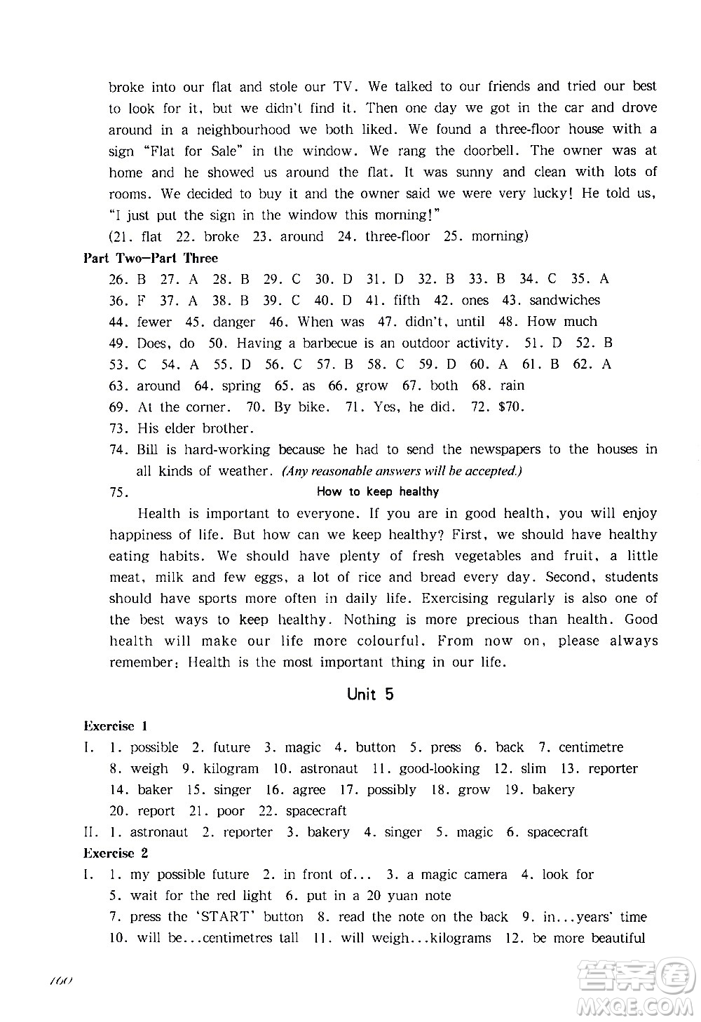 華東師范大學(xué)出版社2021華東師大版一課一練六年級英語第二學(xué)期答案