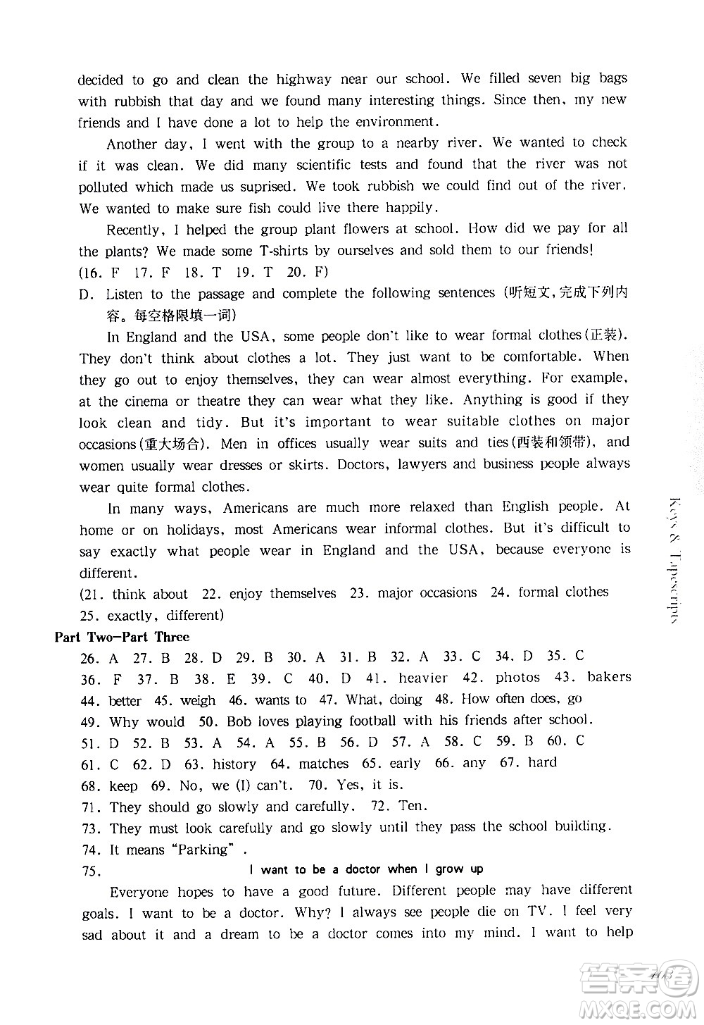 華東師范大學(xué)出版社2021華東師大版一課一練六年級英語第二學(xué)期答案