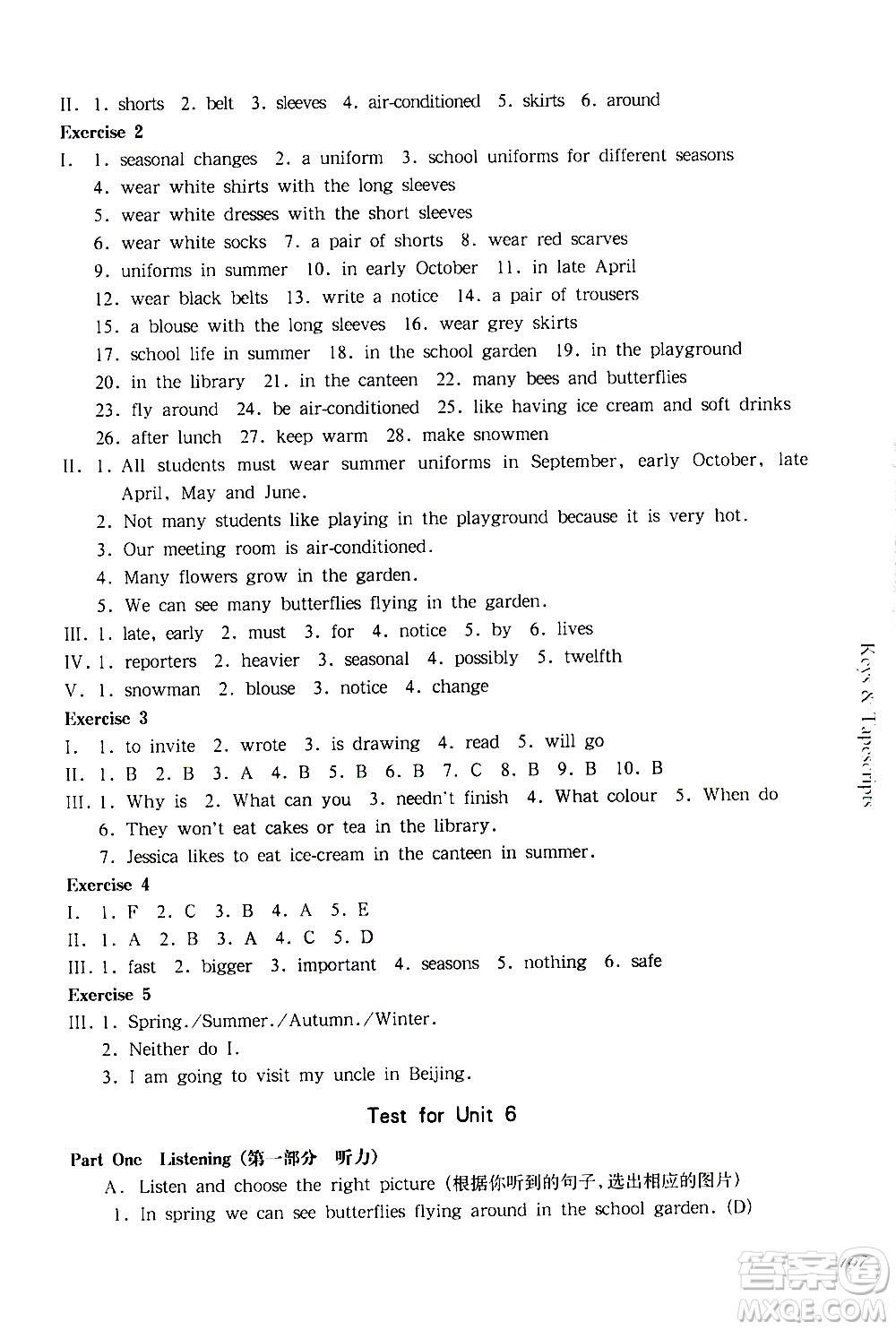 華東師范大學(xué)出版社2021華東師大版一課一練六年級英語第二學(xué)期答案