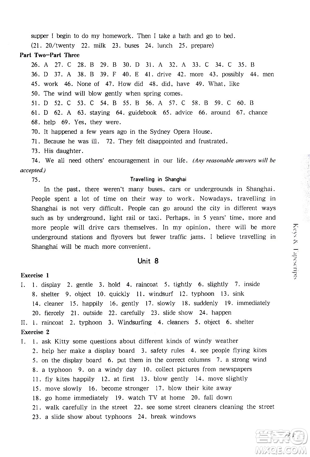 華東師范大學(xué)出版社2021華東師大版一課一練六年級英語第二學(xué)期答案