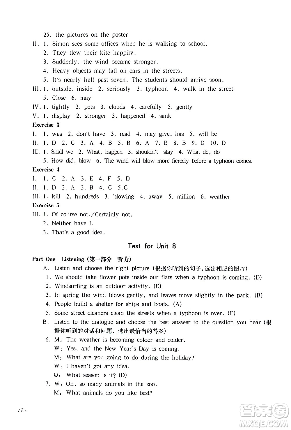 華東師范大學(xué)出版社2021華東師大版一課一練六年級英語第二學(xué)期答案