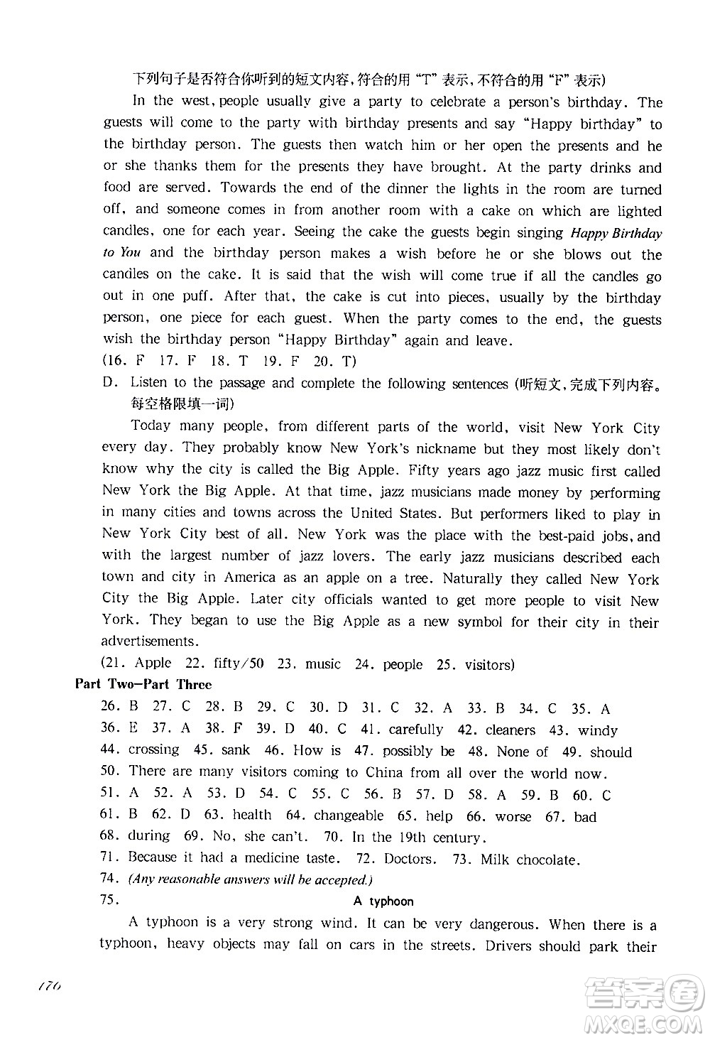 華東師范大學(xué)出版社2021華東師大版一課一練六年級英語第二學(xué)期答案