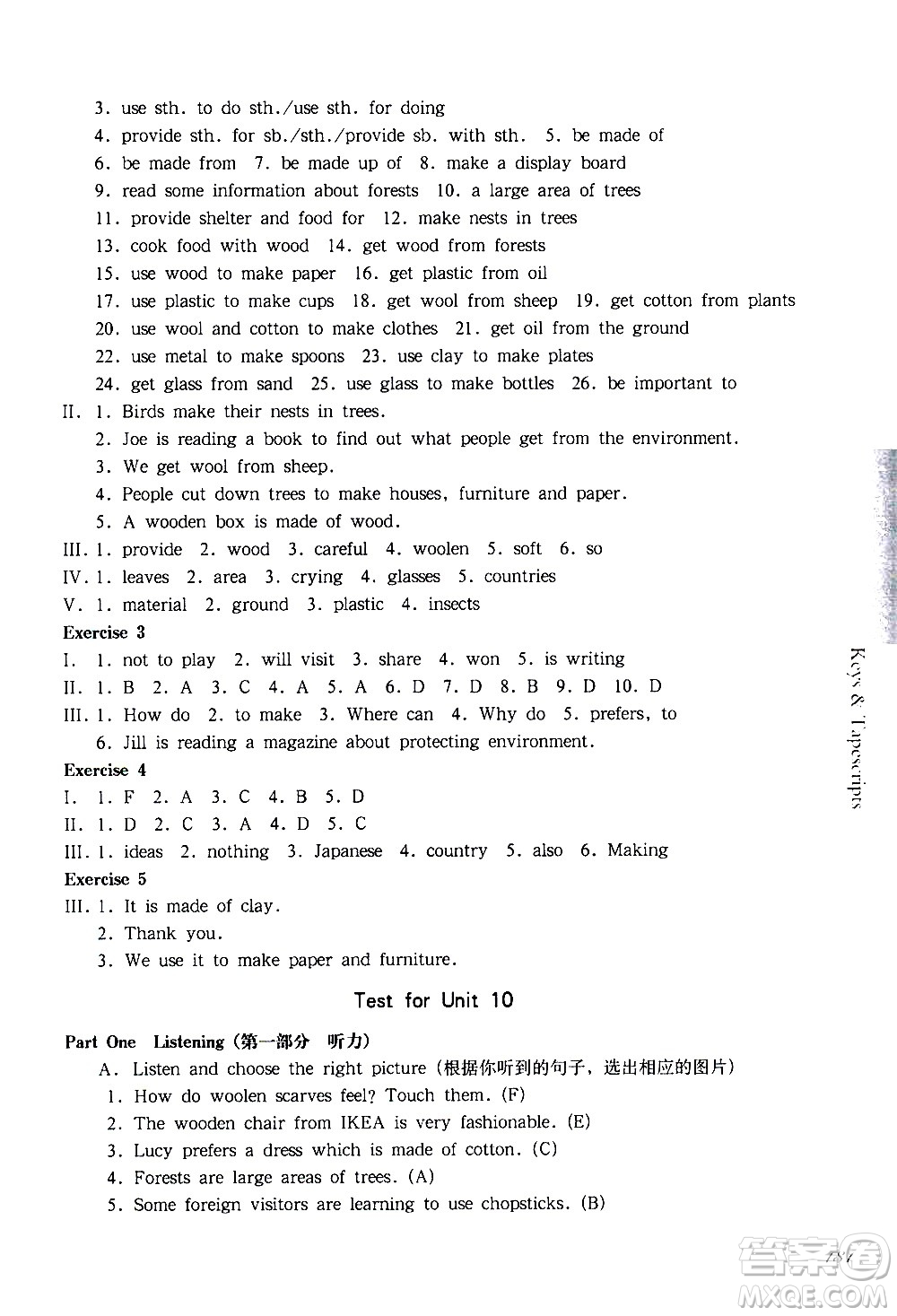 華東師范大學(xué)出版社2021華東師大版一課一練六年級英語第二學(xué)期答案