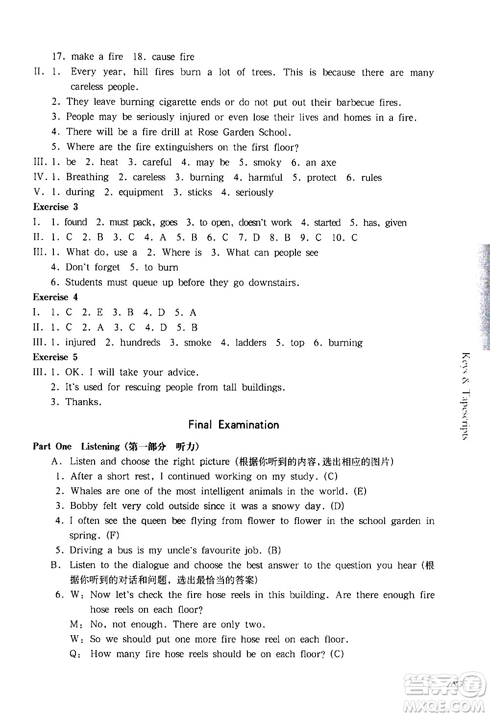 華東師范大學(xué)出版社2021華東師大版一課一練六年級英語第二學(xué)期答案