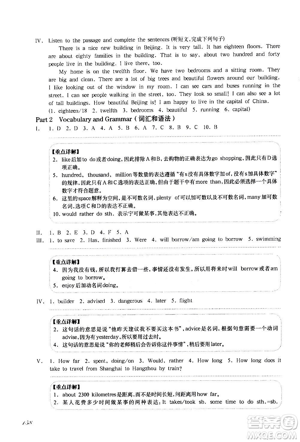 華東師范大學(xué)出版社2021華東師大版一課一練六年級(jí)英語增強(qiáng)版第二學(xué)期答案