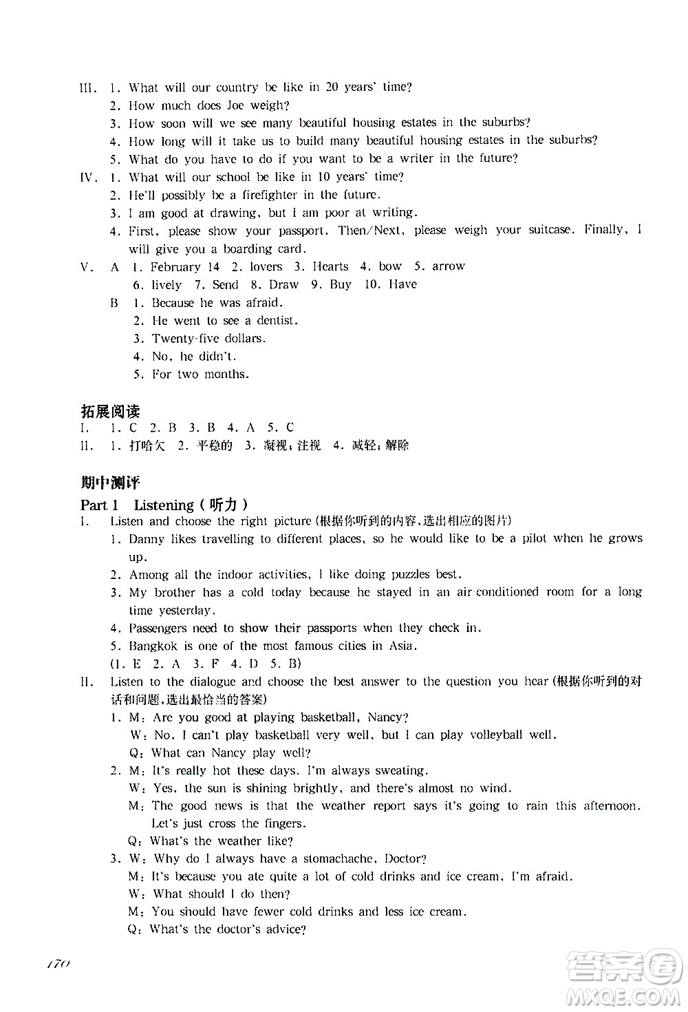 華東師范大學(xué)出版社2021華東師大版一課一練六年級(jí)英語增強(qiáng)版第二學(xué)期答案