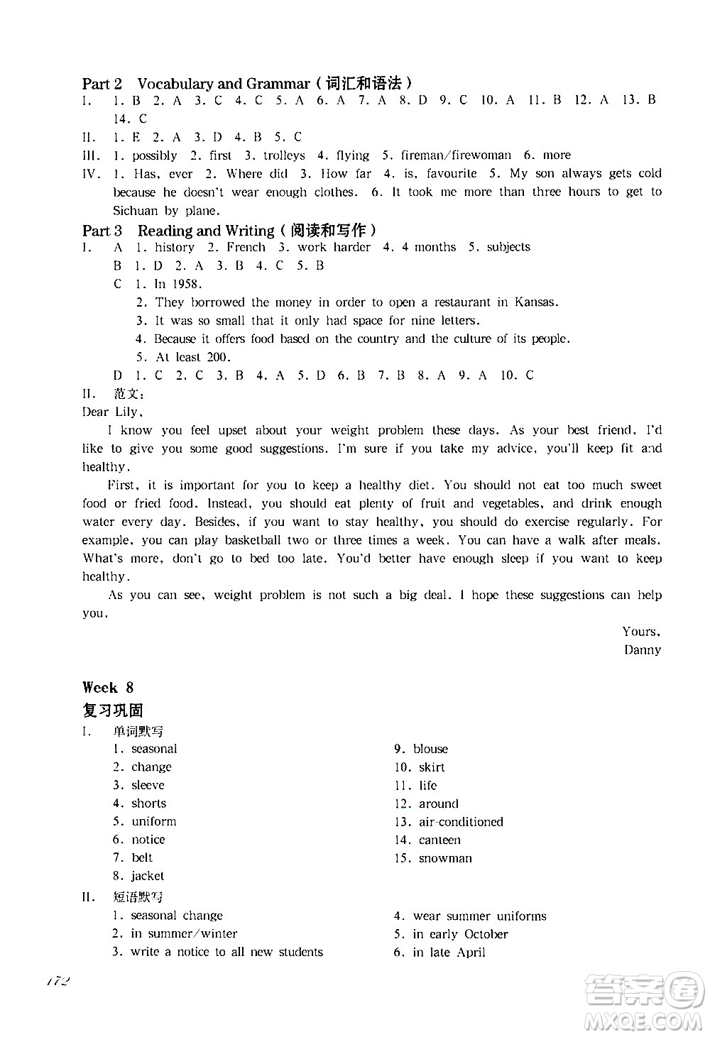 華東師范大學(xué)出版社2021華東師大版一課一練六年級(jí)英語增強(qiáng)版第二學(xué)期答案