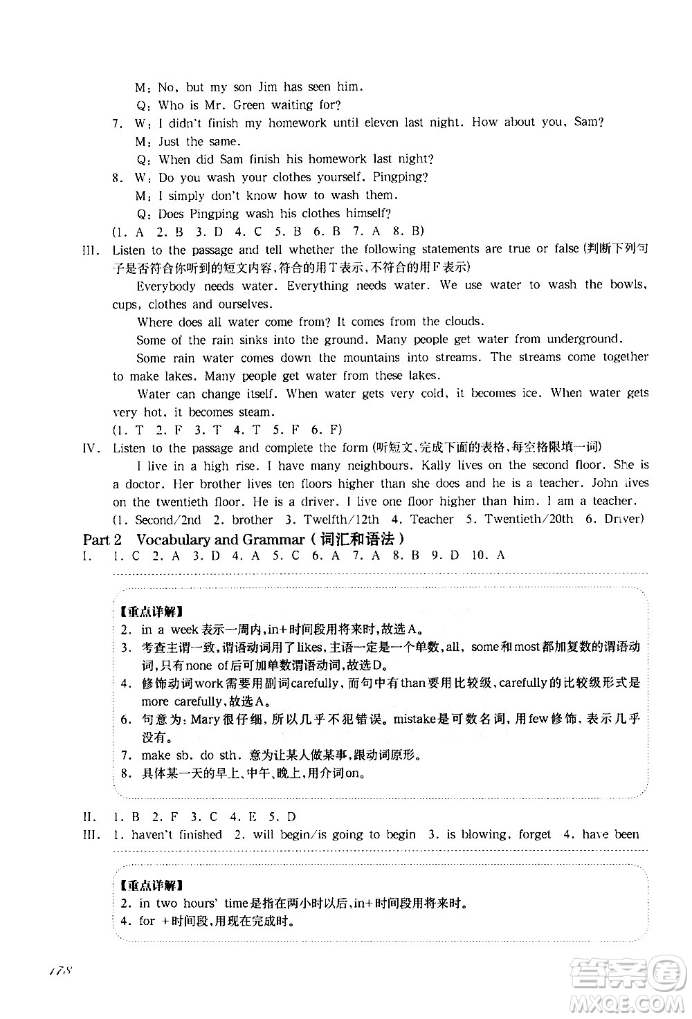 華東師范大學(xué)出版社2021華東師大版一課一練六年級(jí)英語增強(qiáng)版第二學(xué)期答案