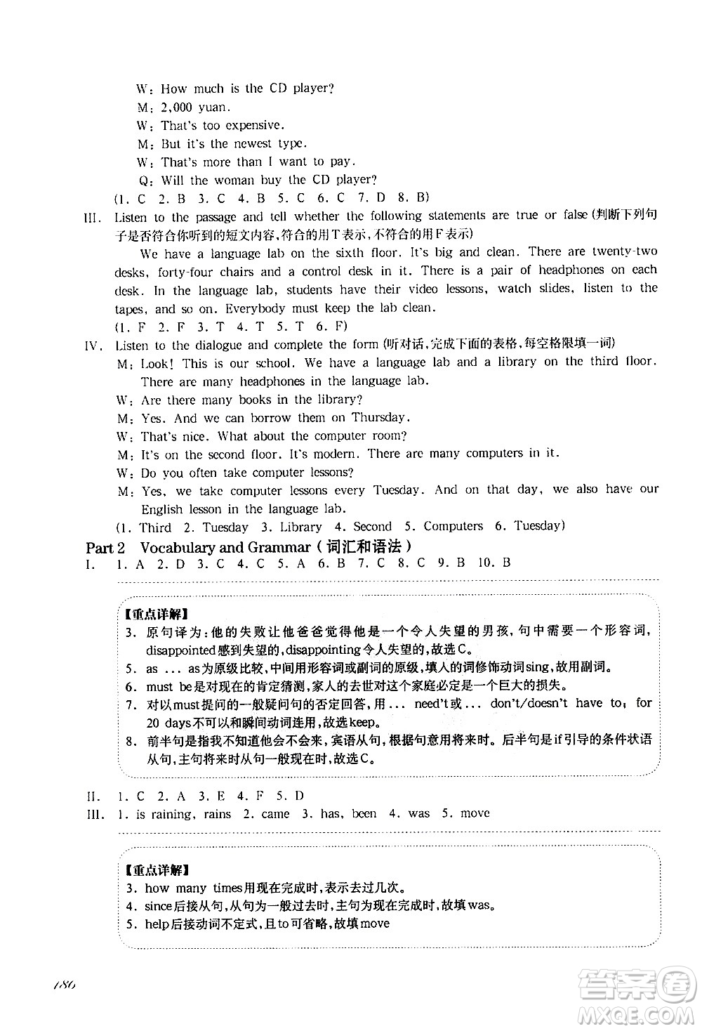 華東師范大學(xué)出版社2021華東師大版一課一練六年級(jí)英語增強(qiáng)版第二學(xué)期答案