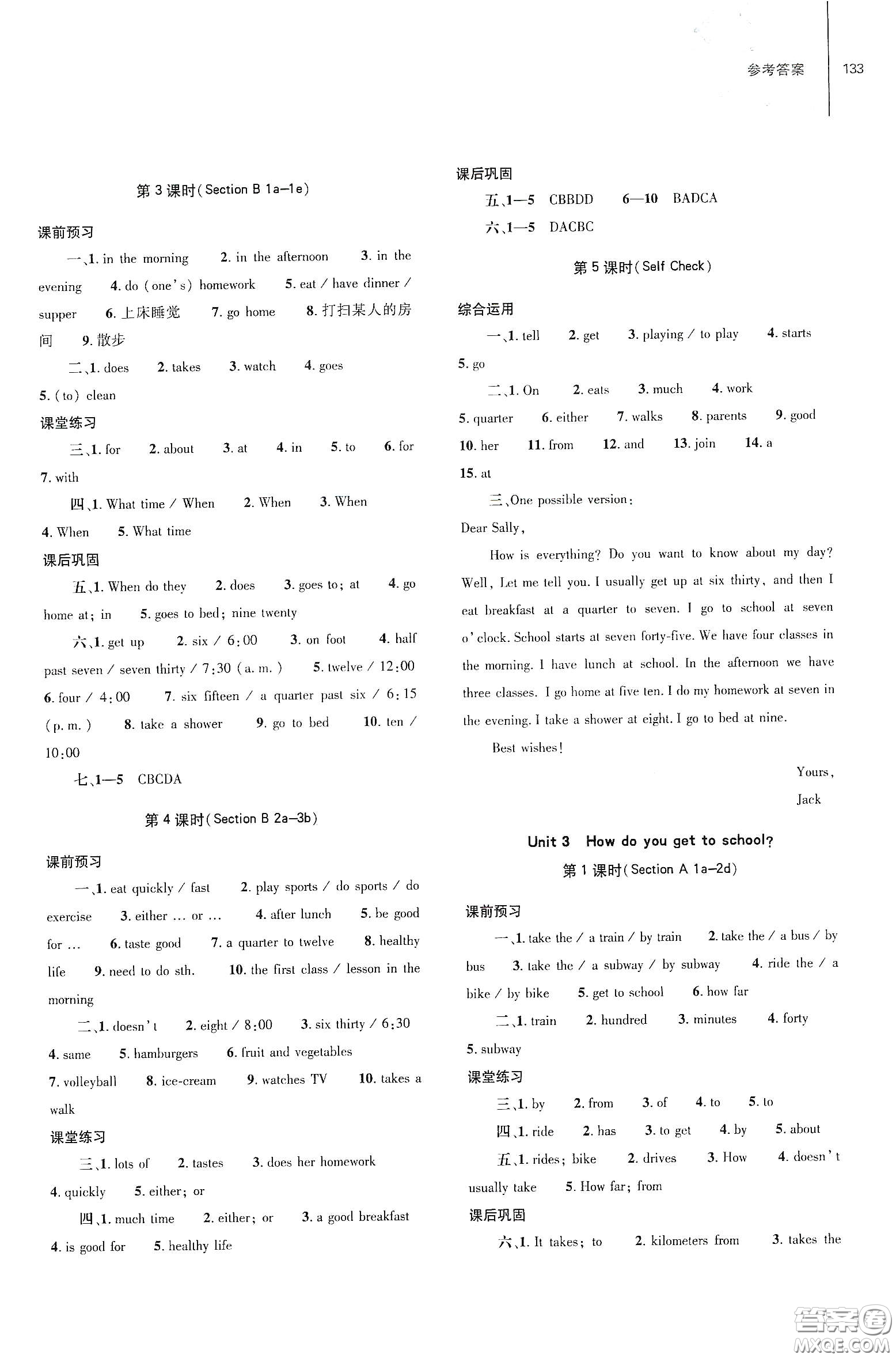 大象出版社2021初中同步練習(xí)冊(cè)七年級(jí)英語下冊(cè)人教版山東省內(nèi)答案