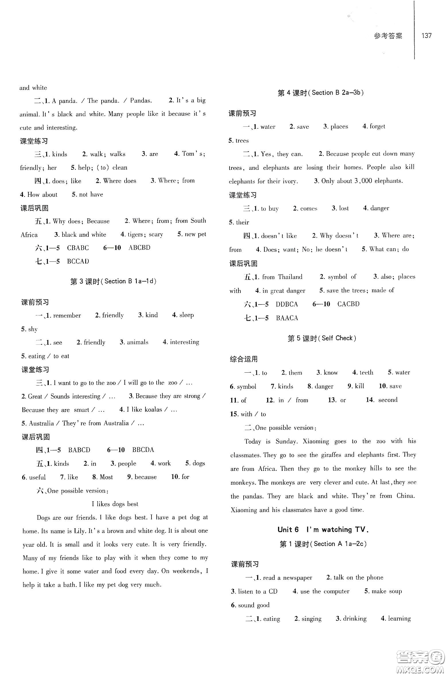 大象出版社2021初中同步練習(xí)冊(cè)七年級(jí)英語下冊(cè)人教版山東省內(nèi)答案