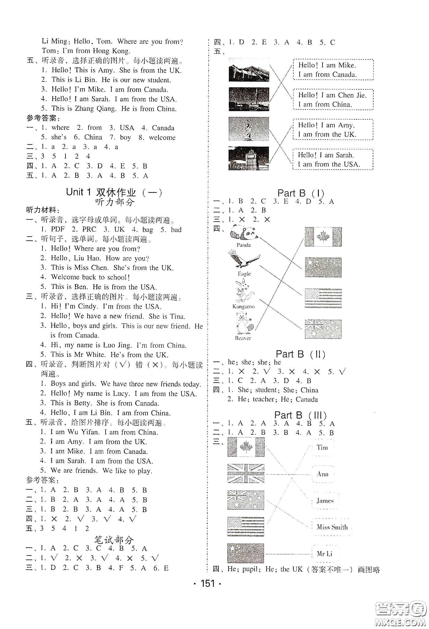 華翰文化2021教與學(xué)課時(shí)學(xué)練測(cè)三年級(jí)英語(yǔ)下冊(cè)人教版答案