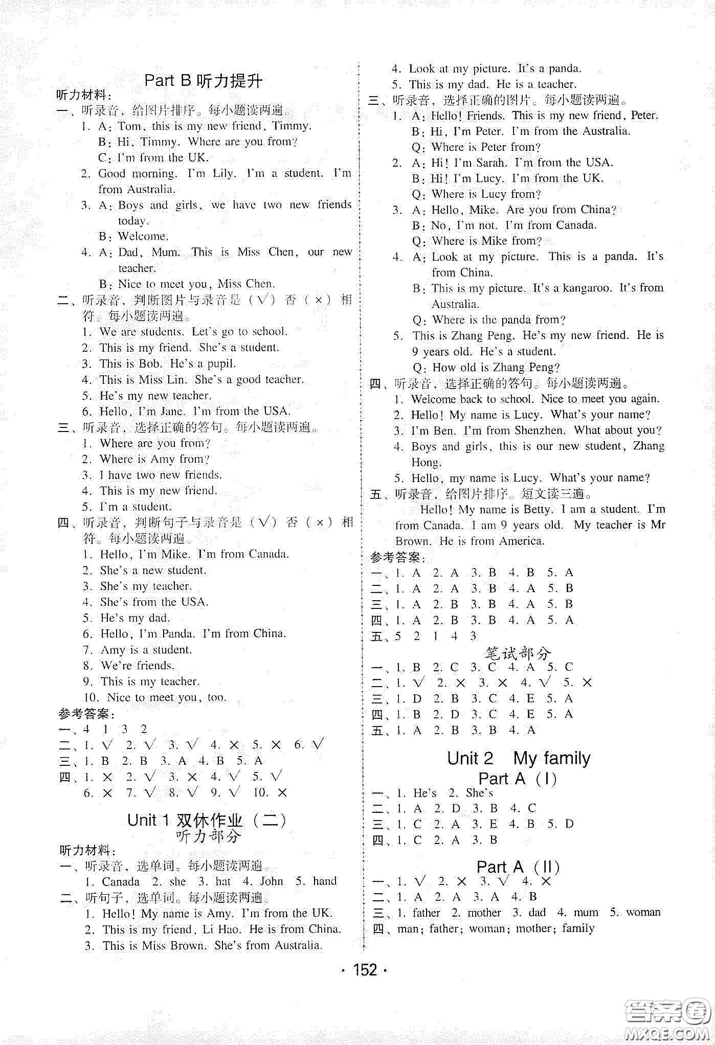 華翰文化2021教與學(xué)課時(shí)學(xué)練測(cè)三年級(jí)英語(yǔ)下冊(cè)人教版答案