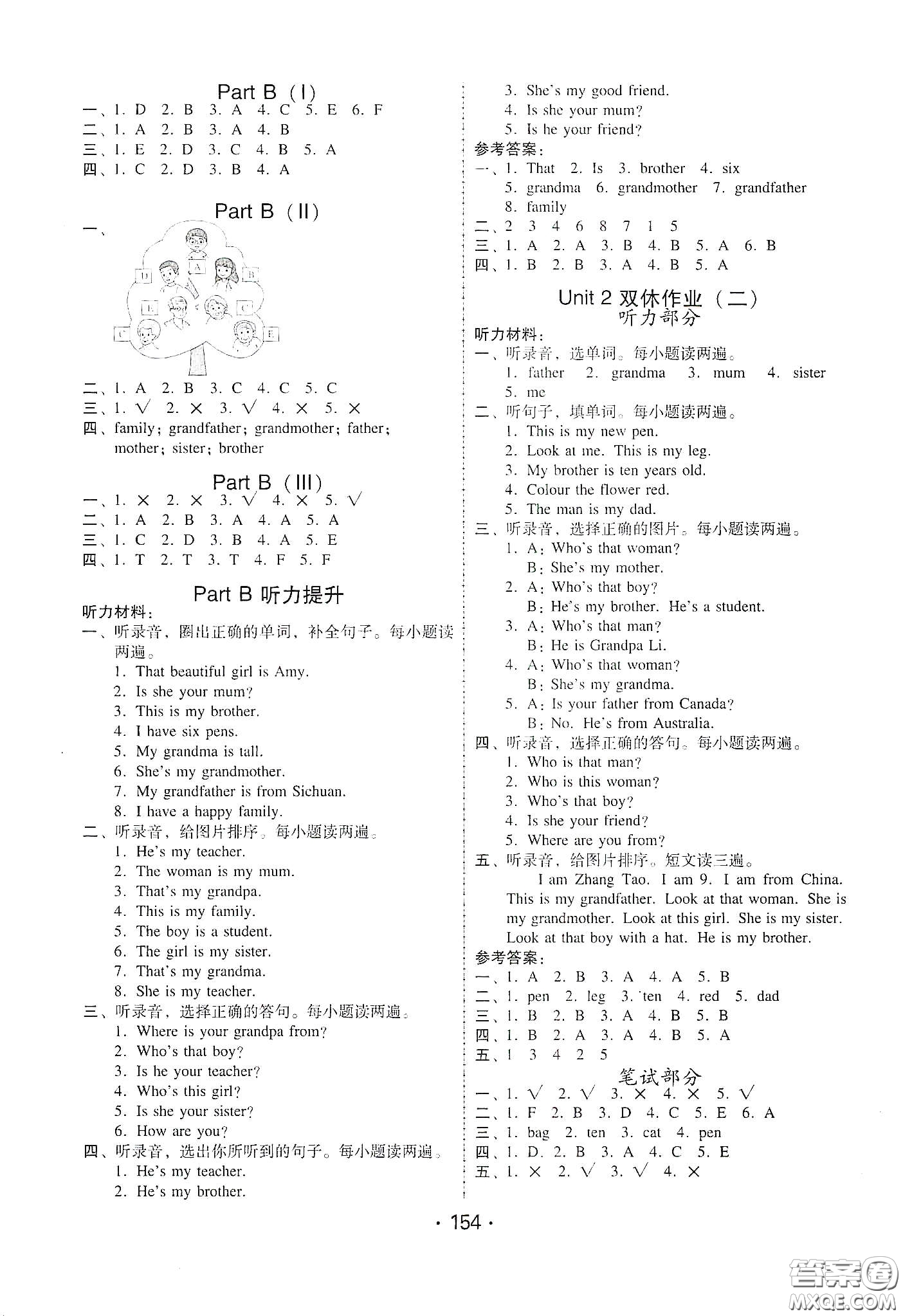 華翰文化2021教與學(xué)課時(shí)學(xué)練測(cè)三年級(jí)英語(yǔ)下冊(cè)人教版答案