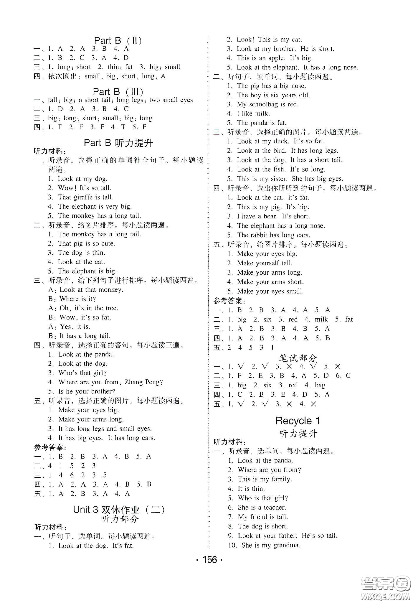 華翰文化2021教與學(xué)課時(shí)學(xué)練測(cè)三年級(jí)英語(yǔ)下冊(cè)人教版答案