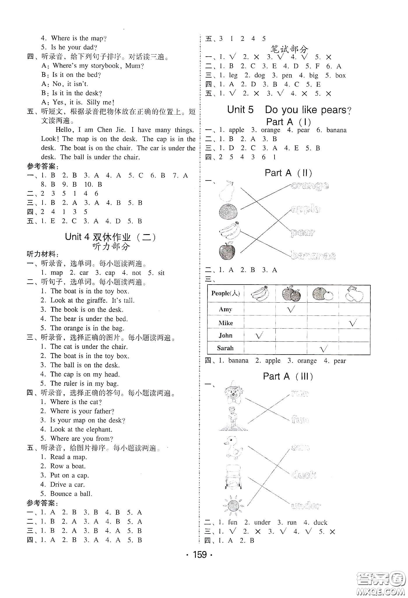 華翰文化2021教與學(xué)課時(shí)學(xué)練測(cè)三年級(jí)英語(yǔ)下冊(cè)人教版答案