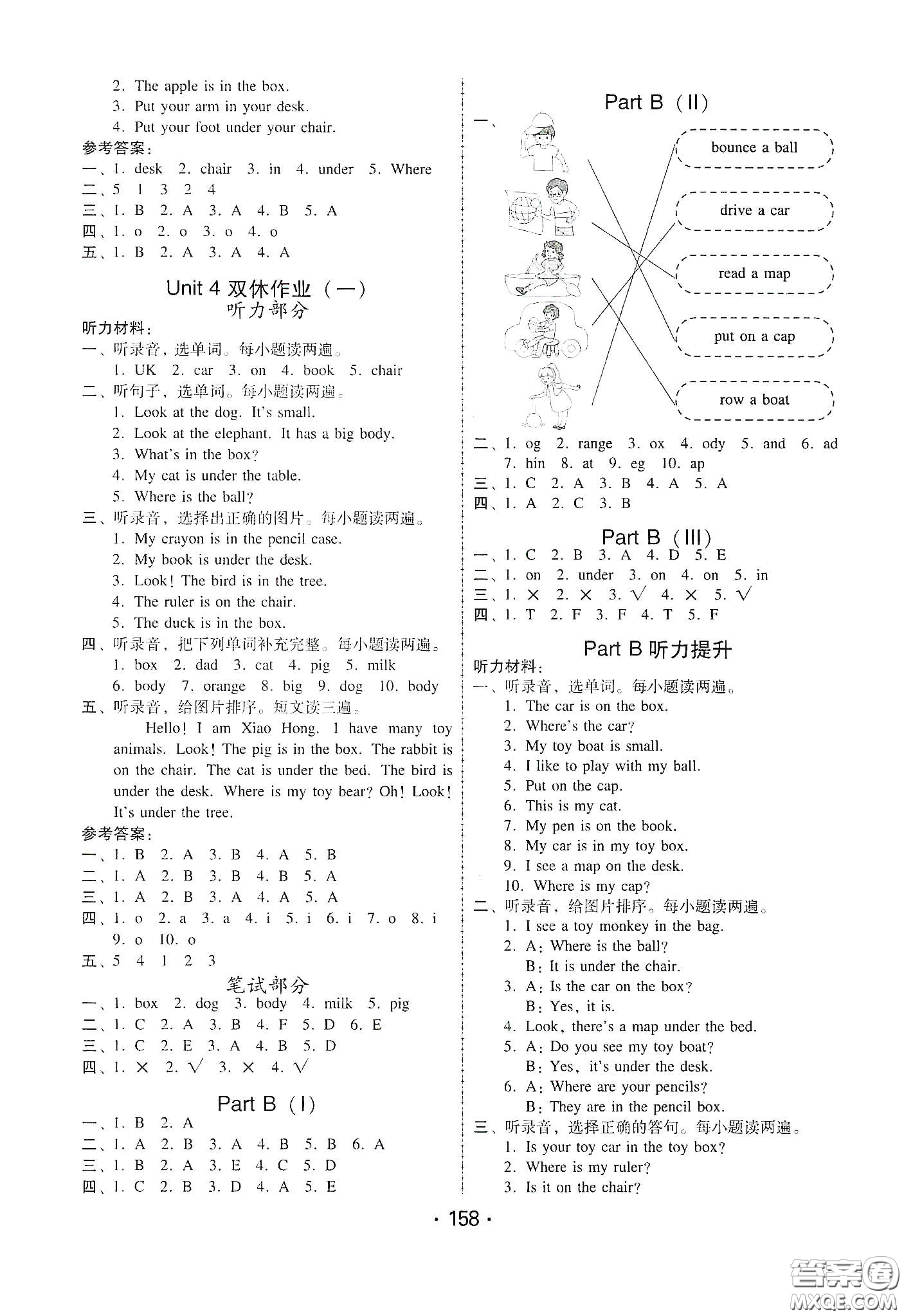 華翰文化2021教與學(xué)課時(shí)學(xué)練測(cè)三年級(jí)英語(yǔ)下冊(cè)人教版答案