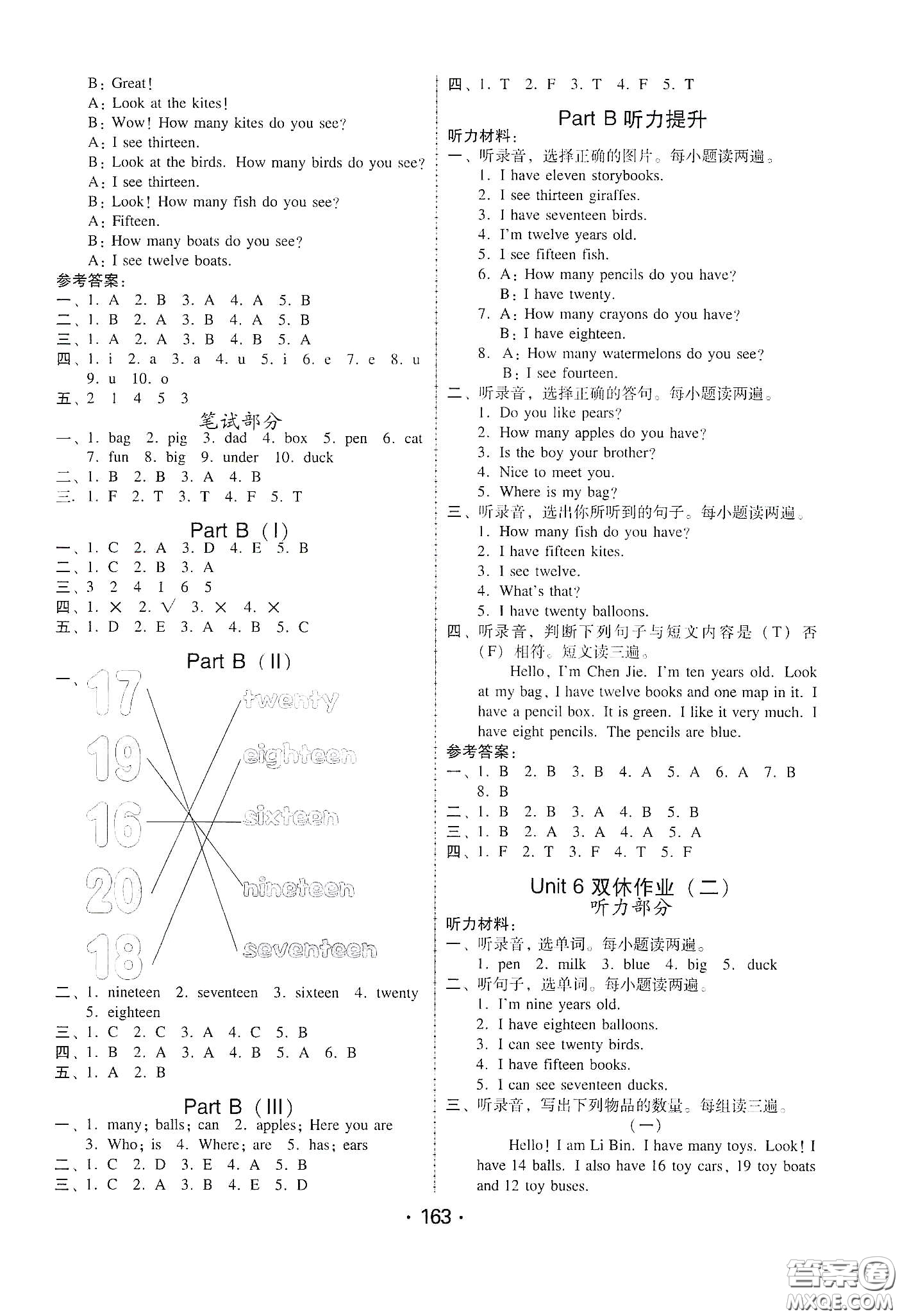 華翰文化2021教與學(xué)課時(shí)學(xué)練測(cè)三年級(jí)英語(yǔ)下冊(cè)人教版答案