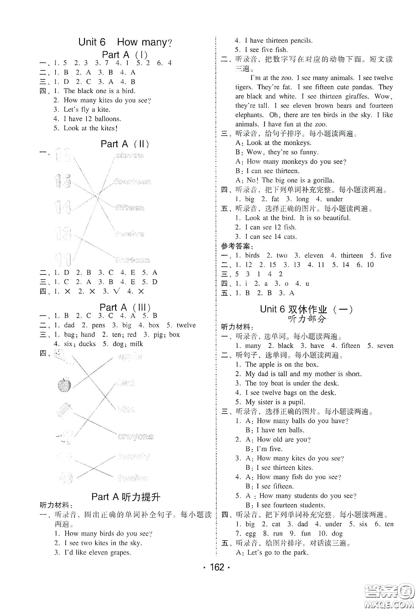 華翰文化2021教與學(xué)課時(shí)學(xué)練測(cè)三年級(jí)英語(yǔ)下冊(cè)人教版答案