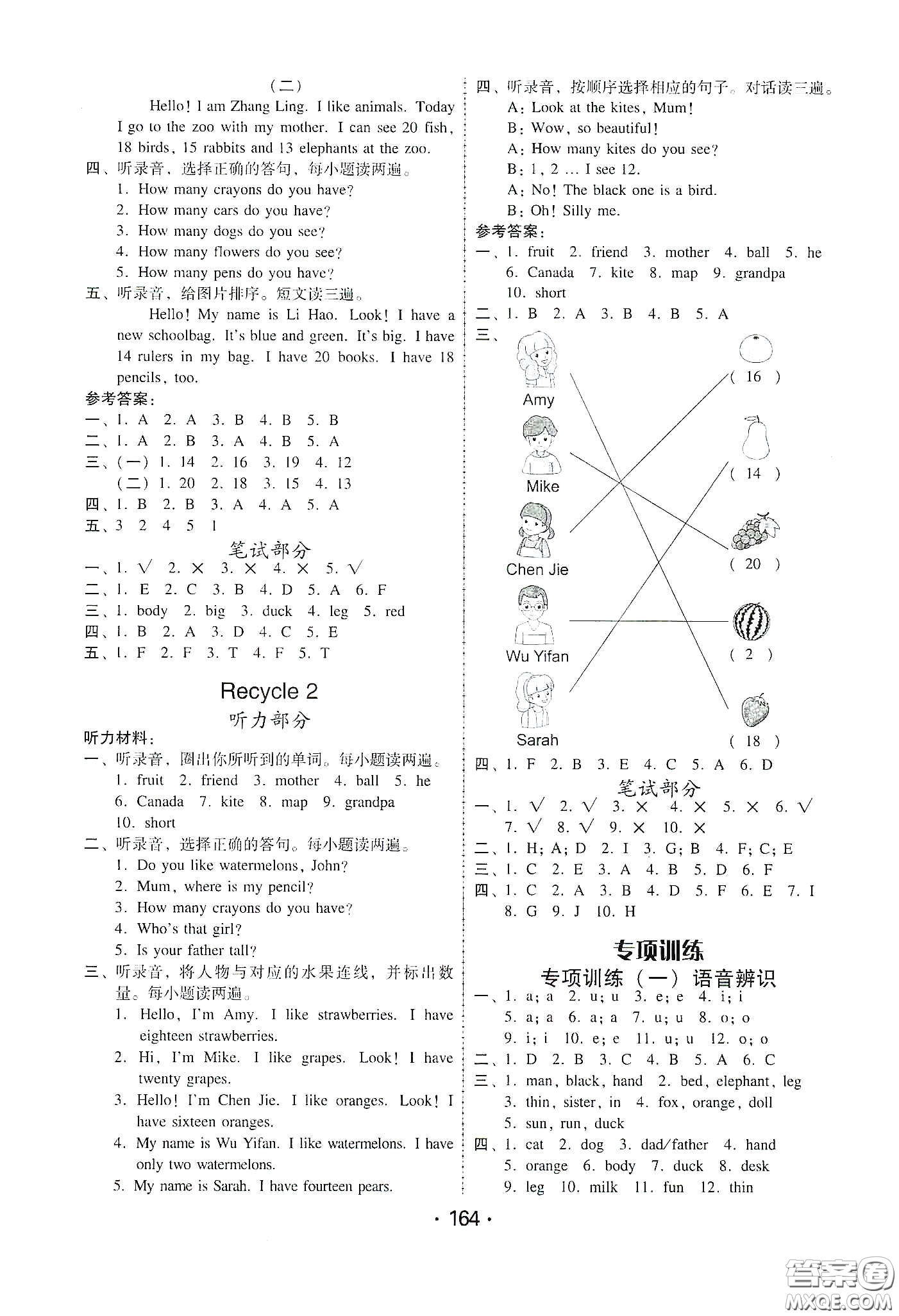 華翰文化2021教與學(xué)課時(shí)學(xué)練測(cè)三年級(jí)英語(yǔ)下冊(cè)人教版答案