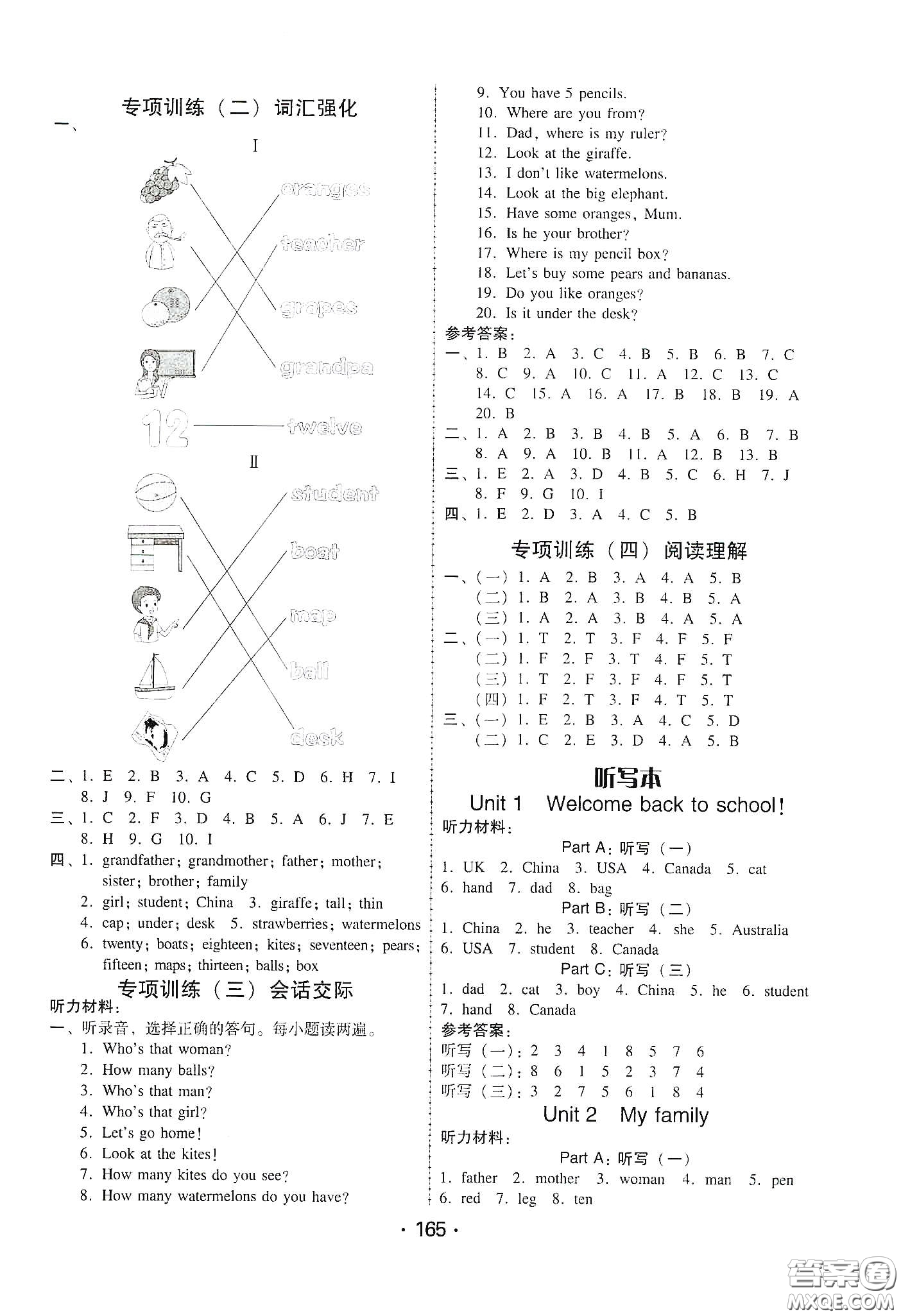 華翰文化2021教與學(xué)課時(shí)學(xué)練測(cè)三年級(jí)英語(yǔ)下冊(cè)人教版答案