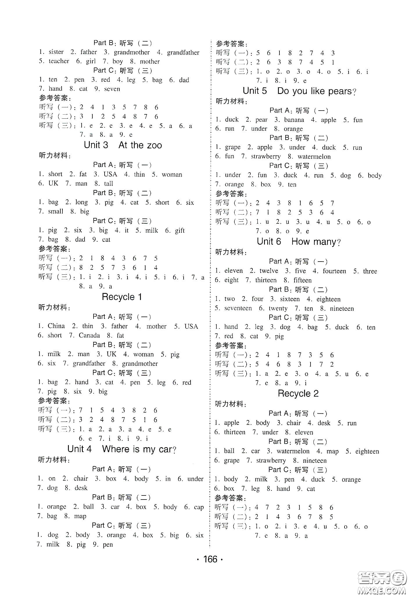 華翰文化2021教與學(xué)課時(shí)學(xué)練測(cè)三年級(jí)英語(yǔ)下冊(cè)人教版答案