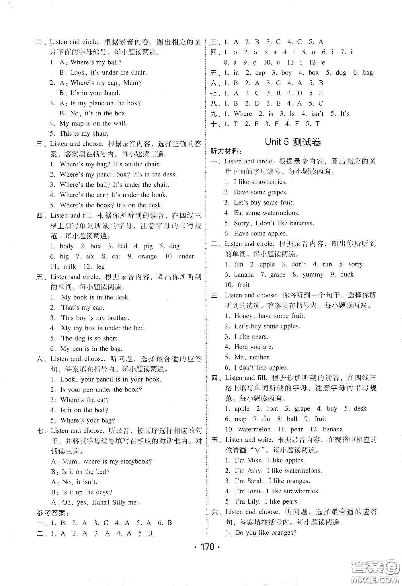 華翰文化2021教與學(xué)課時(shí)學(xué)練測(cè)三年級(jí)英語(yǔ)下冊(cè)人教版答案