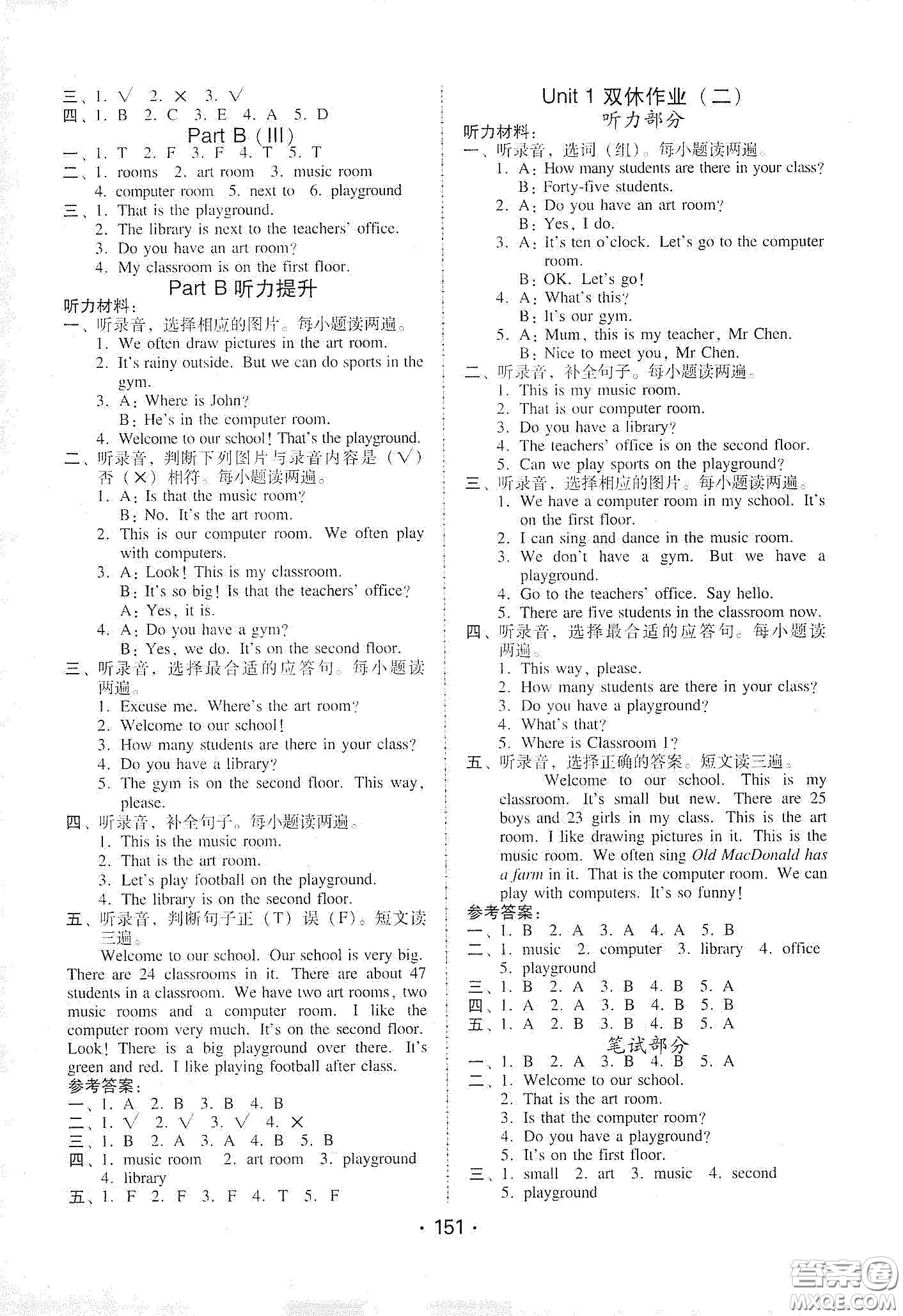 華翰文化2021教與學(xué)課時(shí)學(xué)練測(cè)四年級(jí)英語下冊(cè)人教版答案