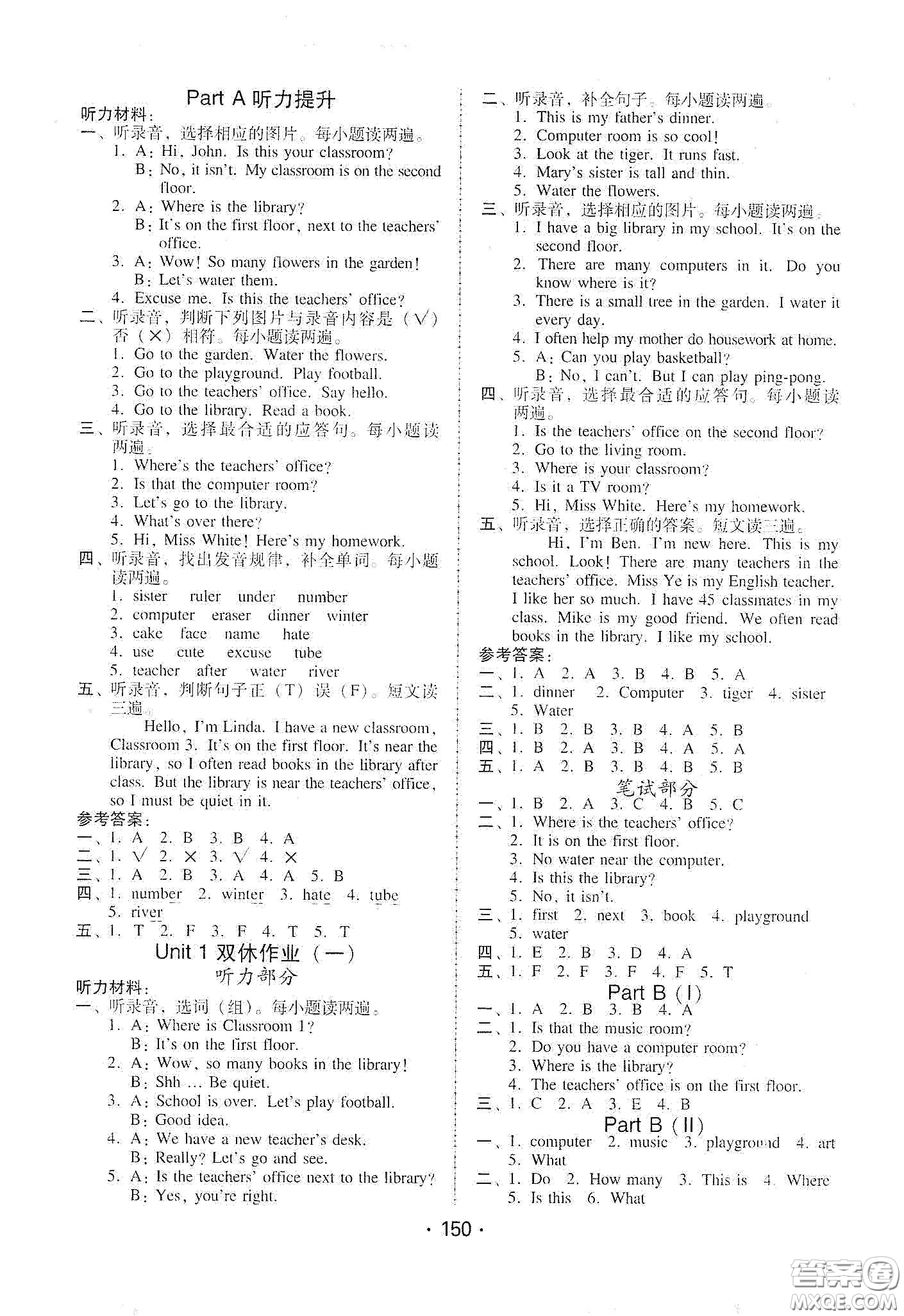 華翰文化2021教與學(xué)課時(shí)學(xué)練測(cè)四年級(jí)英語下冊(cè)人教版答案