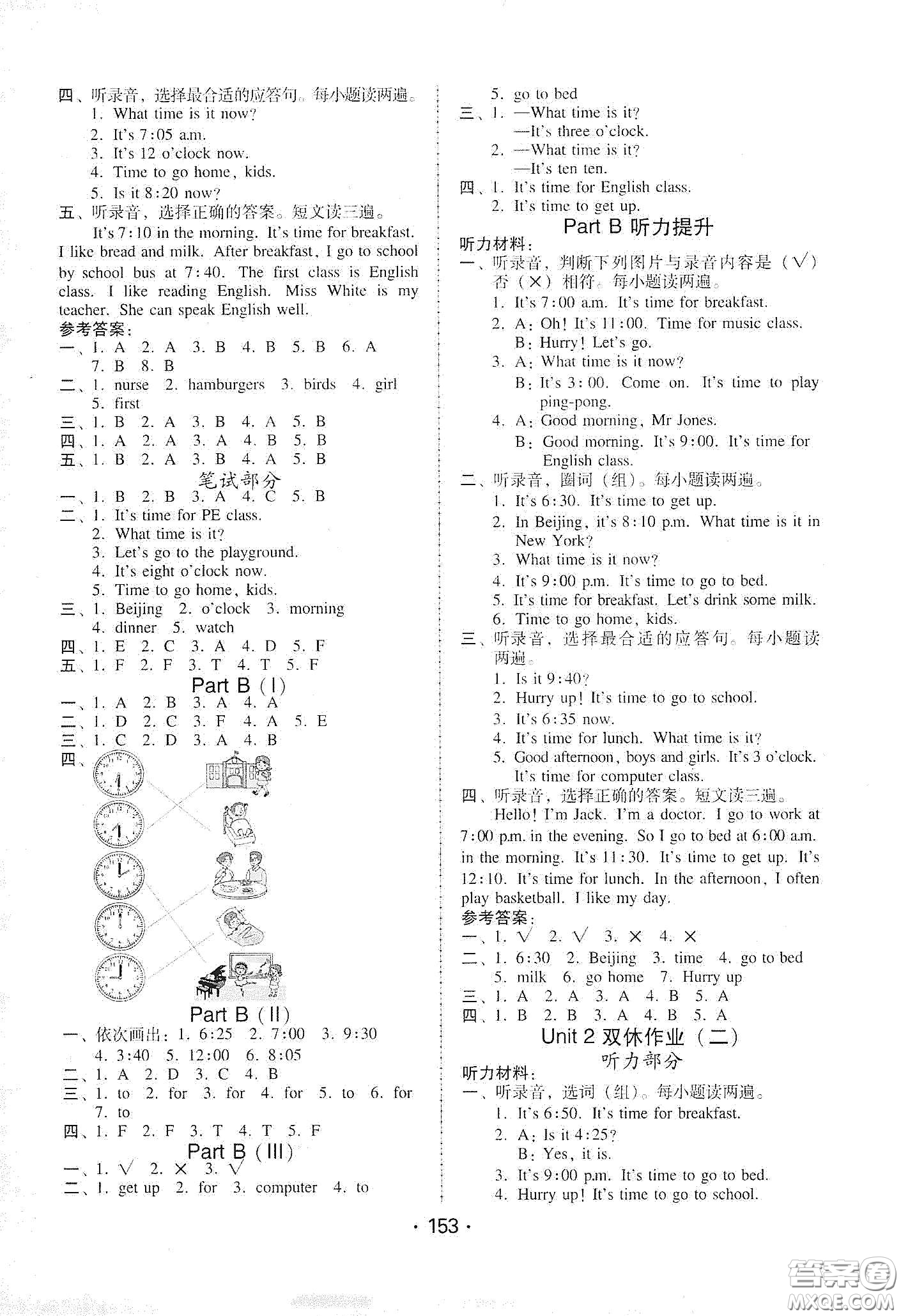 華翰文化2021教與學(xué)課時(shí)學(xué)練測(cè)四年級(jí)英語下冊(cè)人教版答案