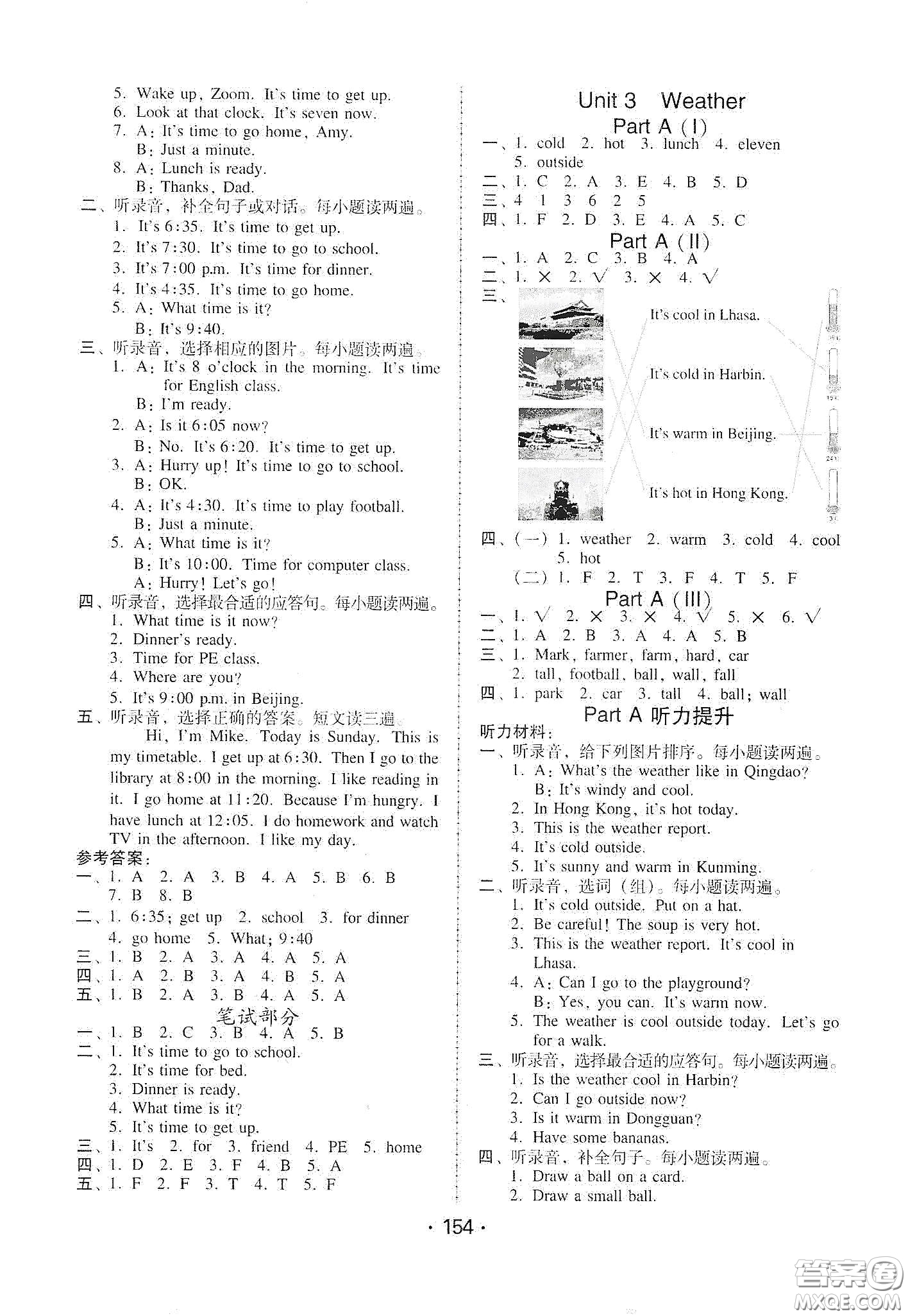 華翰文化2021教與學(xué)課時(shí)學(xué)練測(cè)四年級(jí)英語下冊(cè)人教版答案