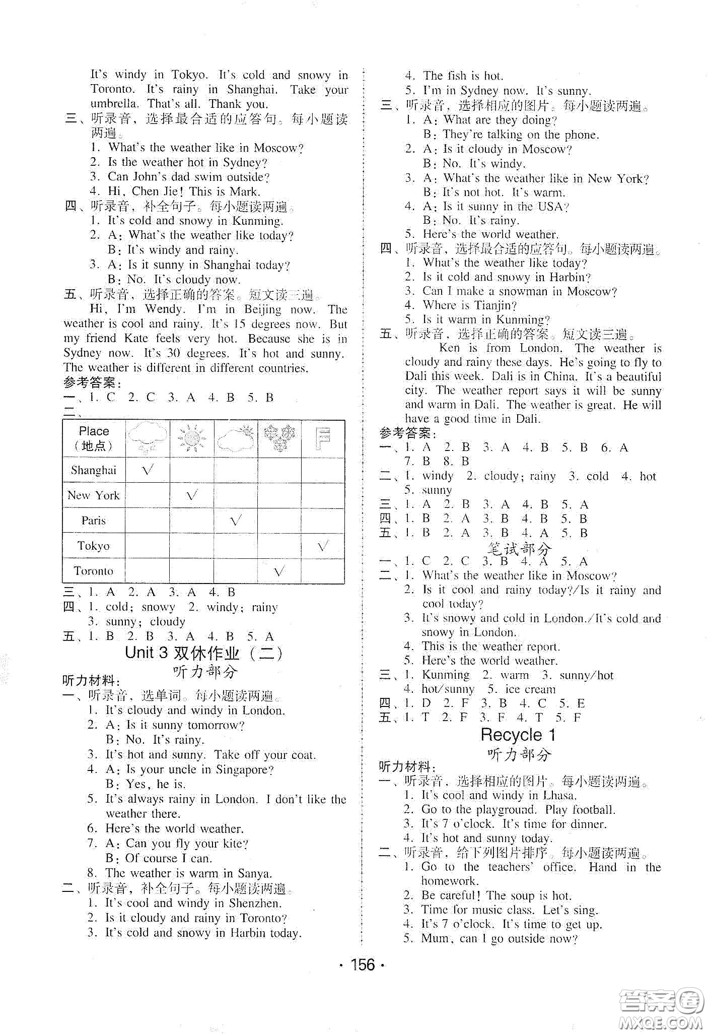 華翰文化2021教與學(xué)課時(shí)學(xué)練測(cè)四年級(jí)英語下冊(cè)人教版答案