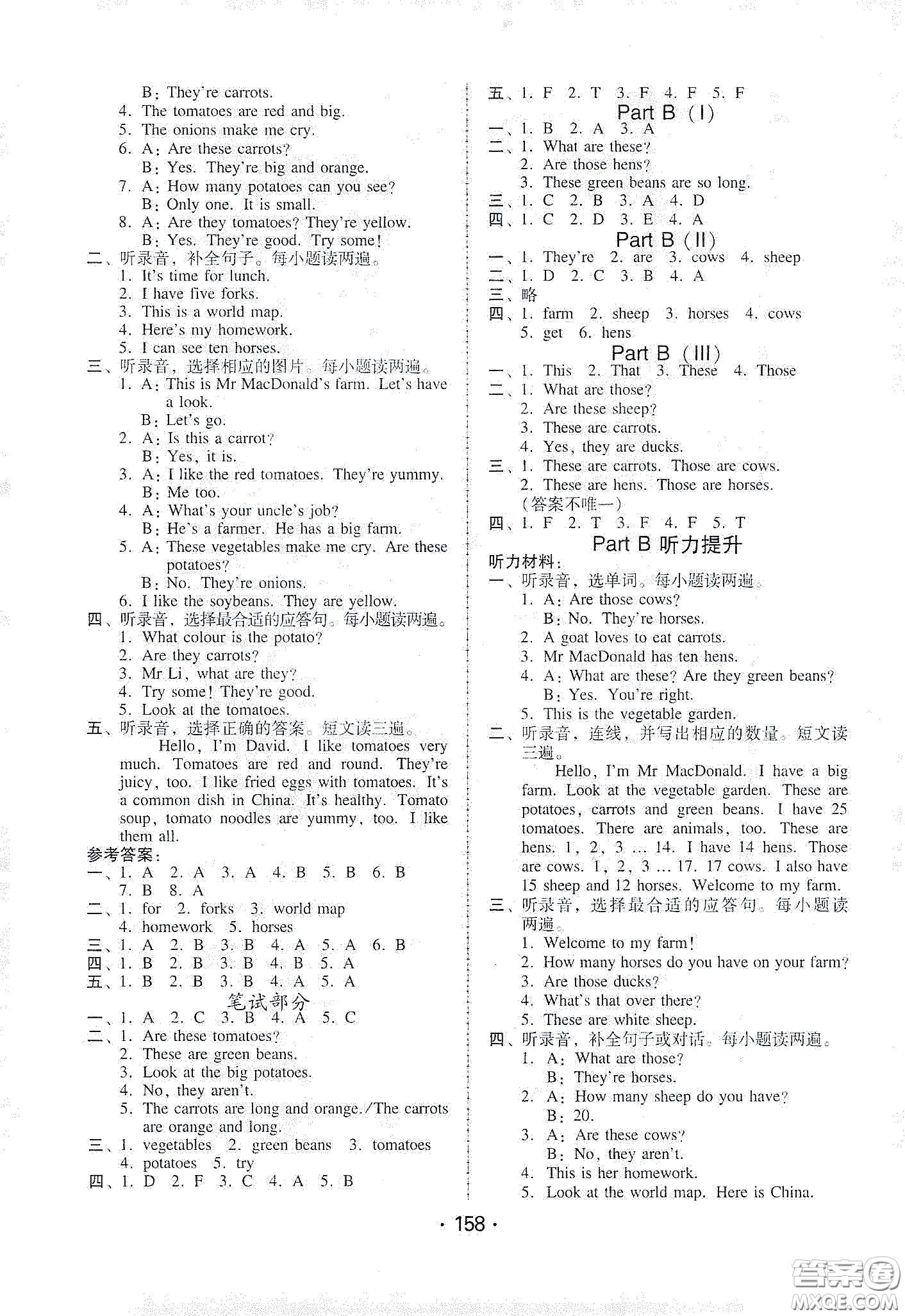 華翰文化2021教與學(xué)課時(shí)學(xué)練測(cè)四年級(jí)英語下冊(cè)人教版答案