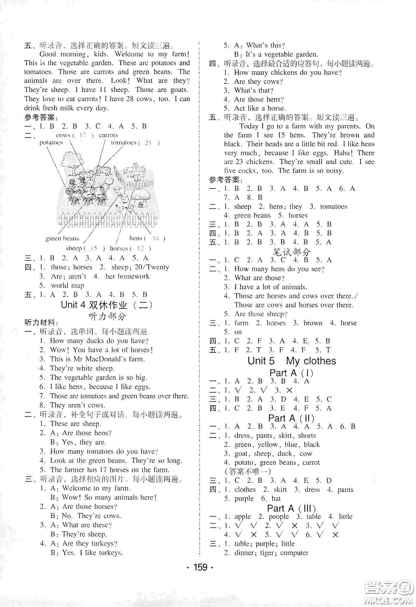 華翰文化2021教與學(xué)課時(shí)學(xué)練測(cè)四年級(jí)英語下冊(cè)人教版答案