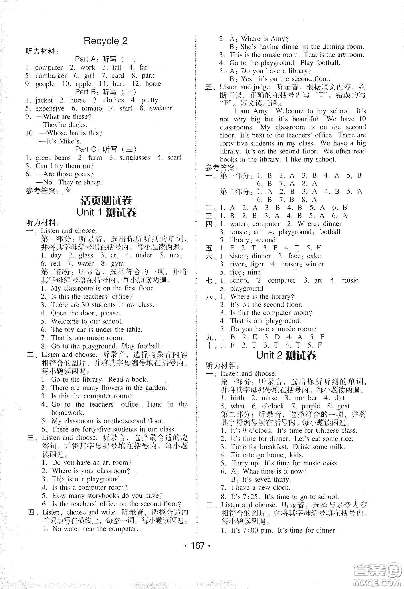 華翰文化2021教與學(xué)課時(shí)學(xué)練測(cè)四年級(jí)英語下冊(cè)人教版答案