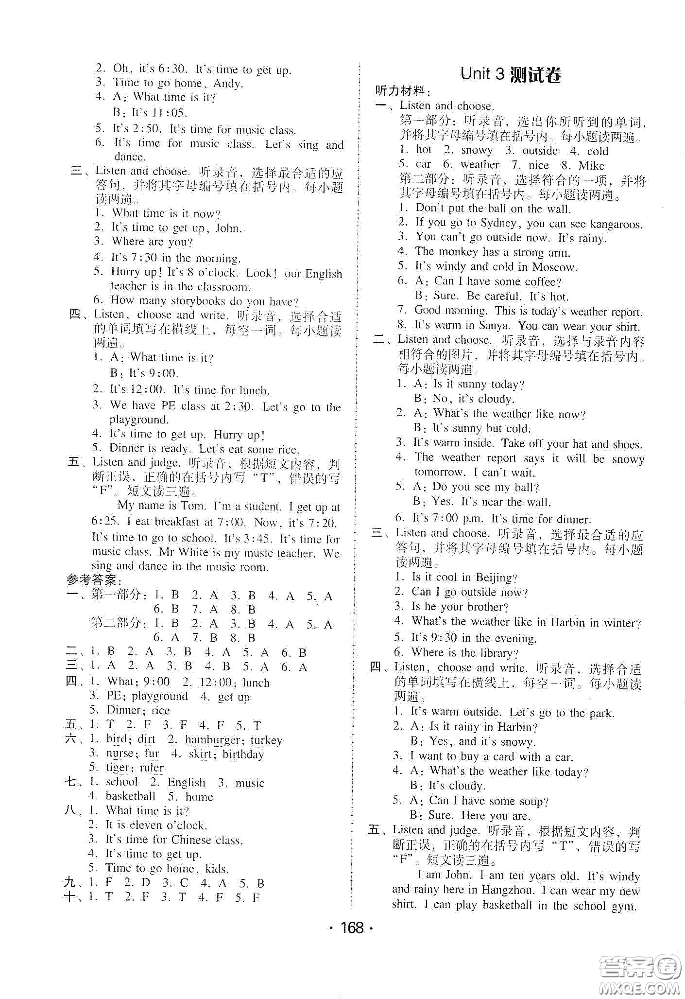 華翰文化2021教與學(xué)課時(shí)學(xué)練測(cè)四年級(jí)英語下冊(cè)人教版答案