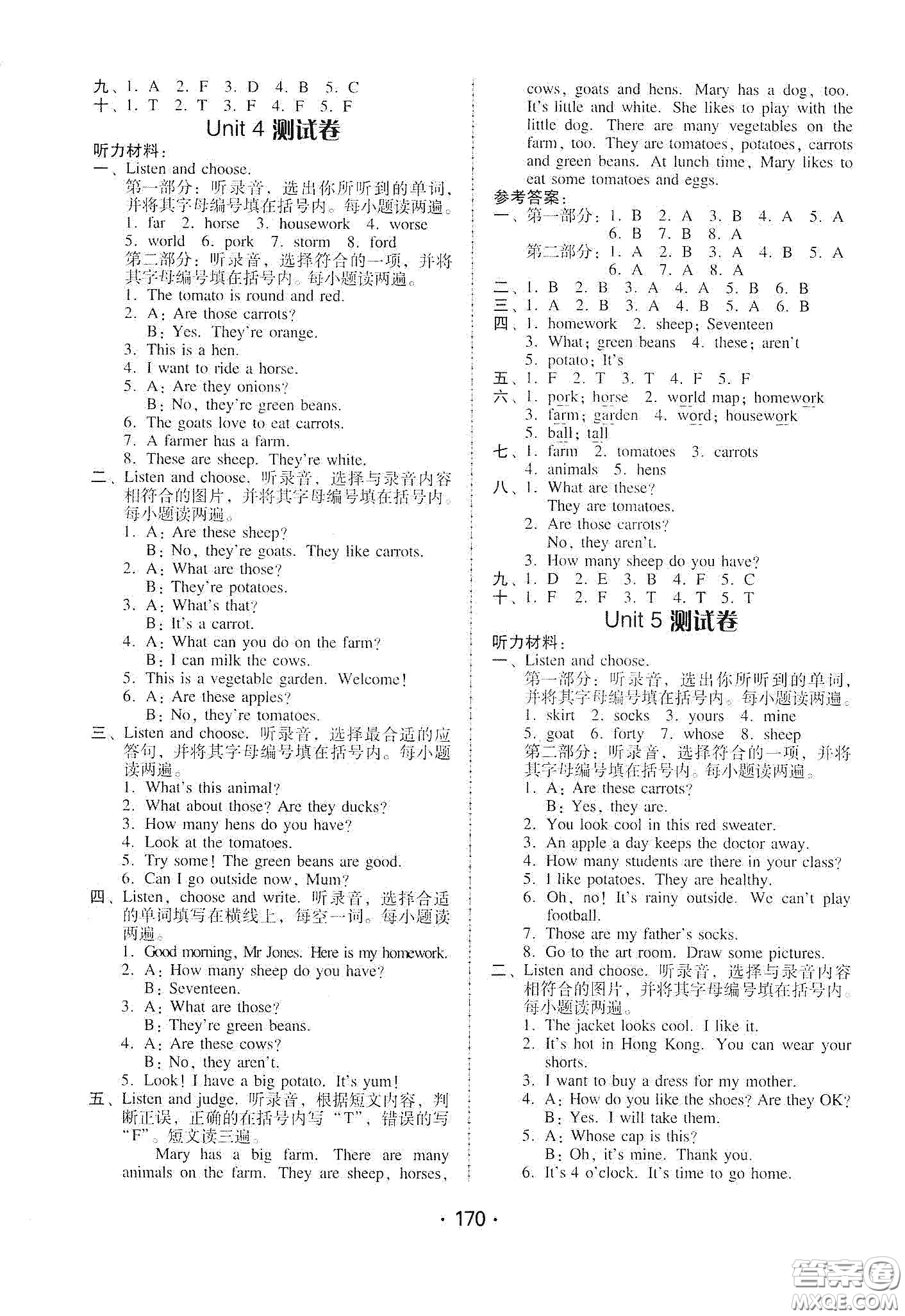 華翰文化2021教與學(xué)課時(shí)學(xué)練測(cè)四年級(jí)英語下冊(cè)人教版答案