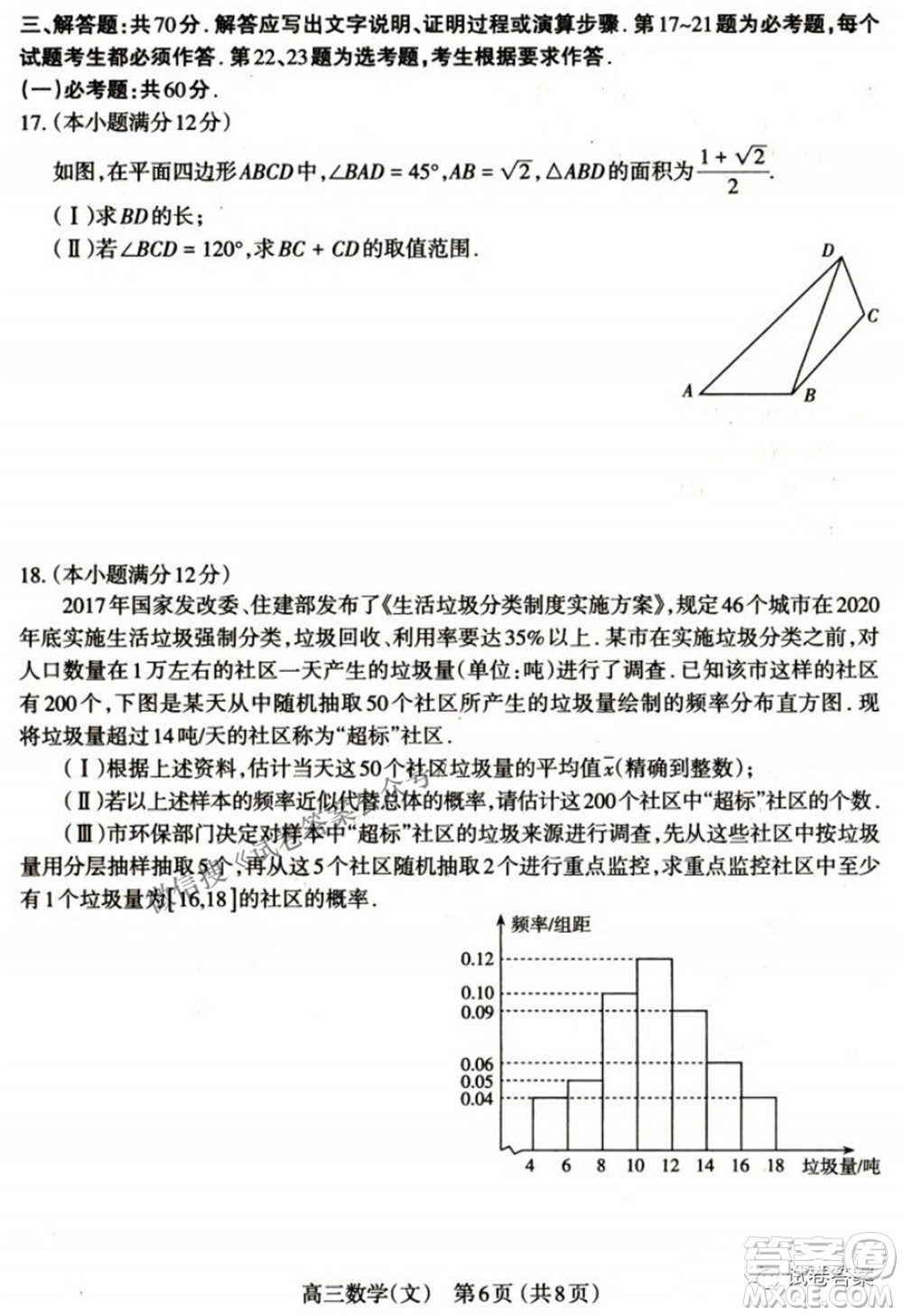 太原市2021年高三年級(jí)模擬考試二文科數(shù)學(xué)試卷及答案