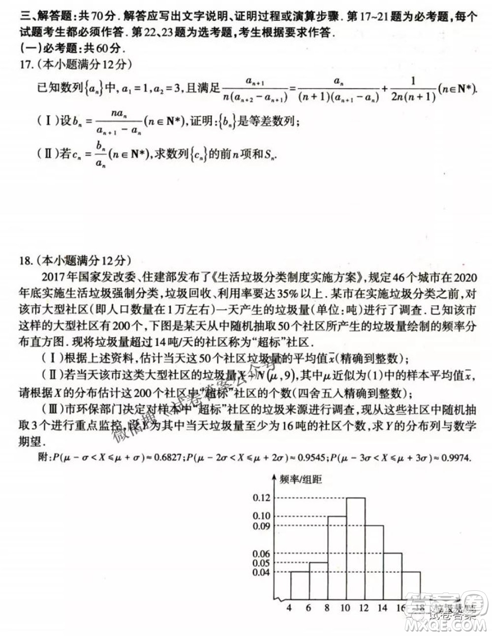 太原市2021年高三年級模擬考試二理科數學試卷及答案