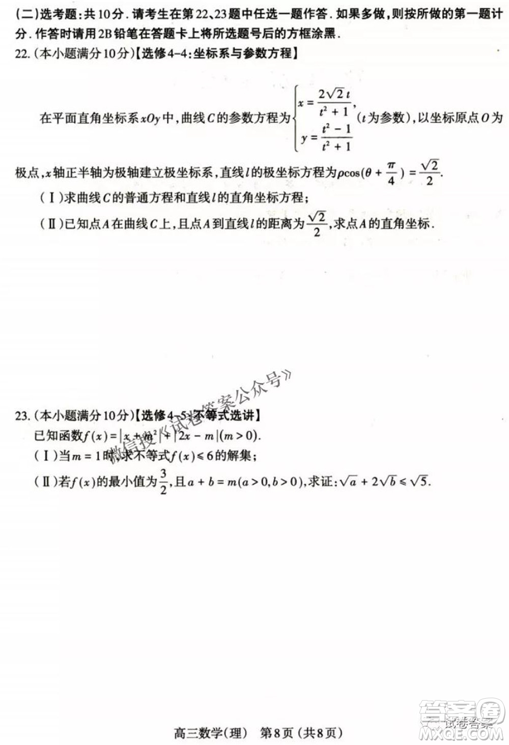 太原市2021年高三年級模擬考試二理科數學試卷及答案