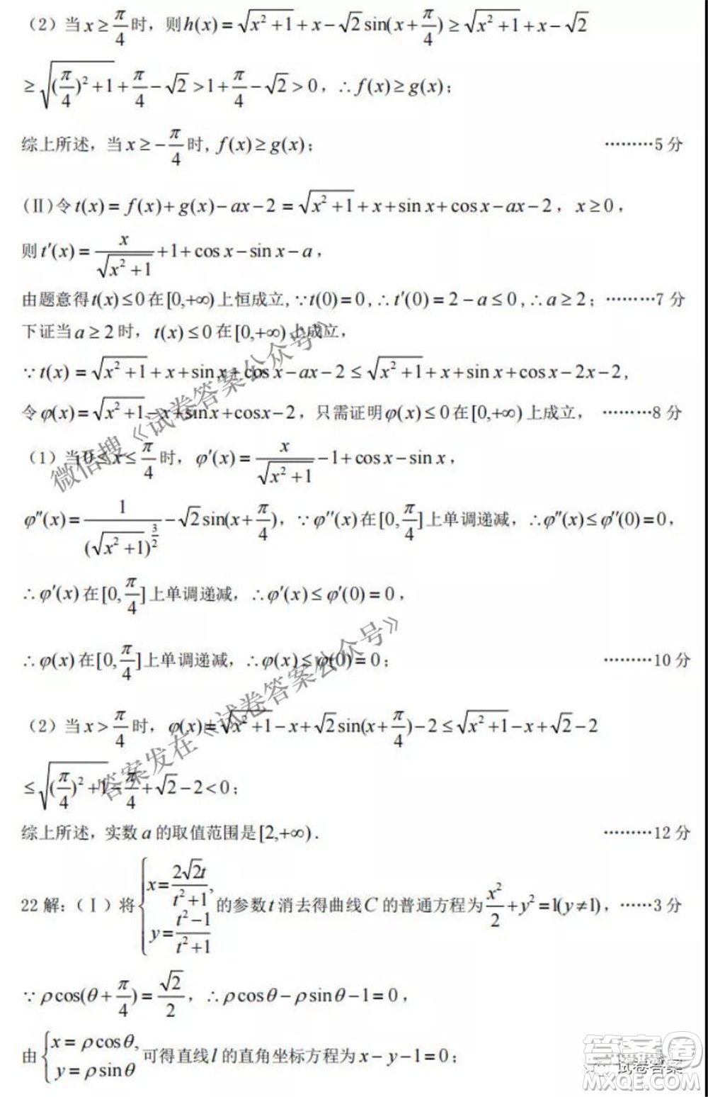 太原市2021年高三年級模擬考試二理科數學試卷及答案