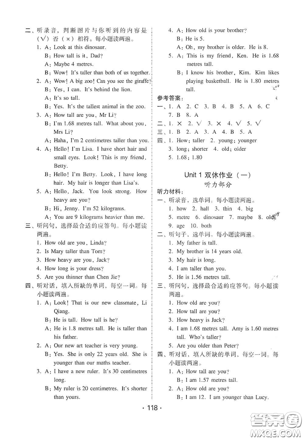 華翰文化2021教與學(xué)課時(shí)學(xué)練測(cè)六年級(jí)英語(yǔ)下冊(cè)人教版答案