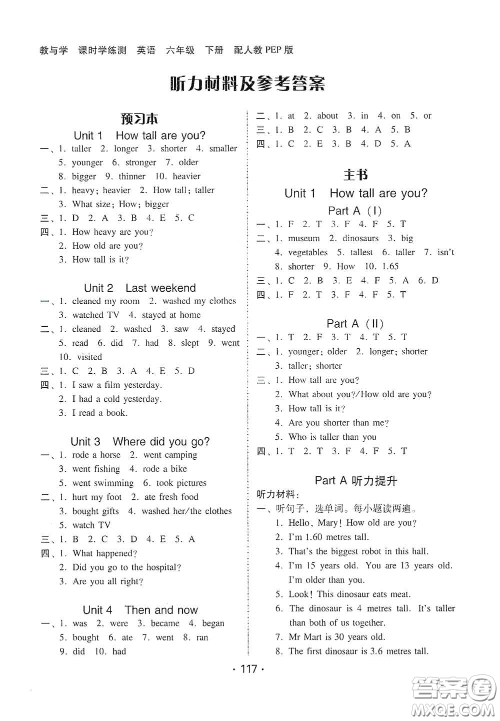 華翰文化2021教與學(xué)課時(shí)學(xué)練測(cè)六年級(jí)英語(yǔ)下冊(cè)人教版答案