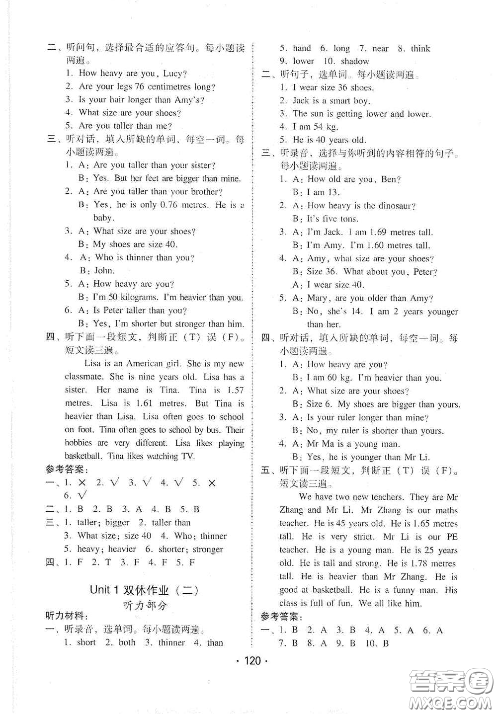 華翰文化2021教與學(xué)課時(shí)學(xué)練測(cè)六年級(jí)英語(yǔ)下冊(cè)人教版答案