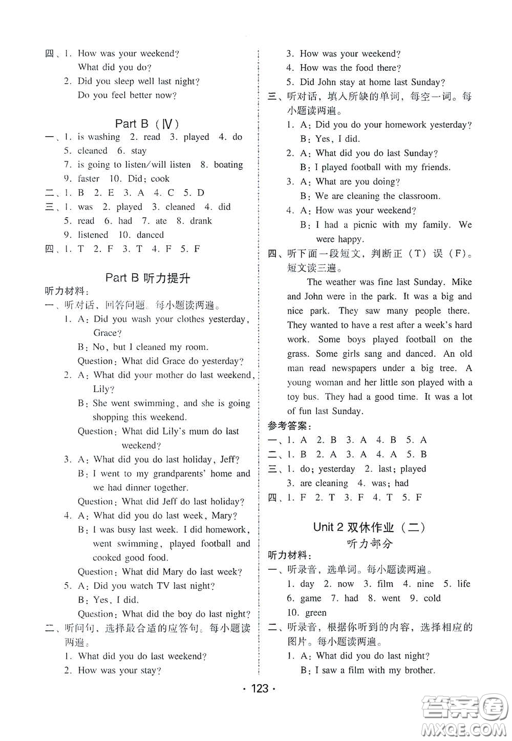 華翰文化2021教與學(xué)課時(shí)學(xué)練測(cè)六年級(jí)英語(yǔ)下冊(cè)人教版答案