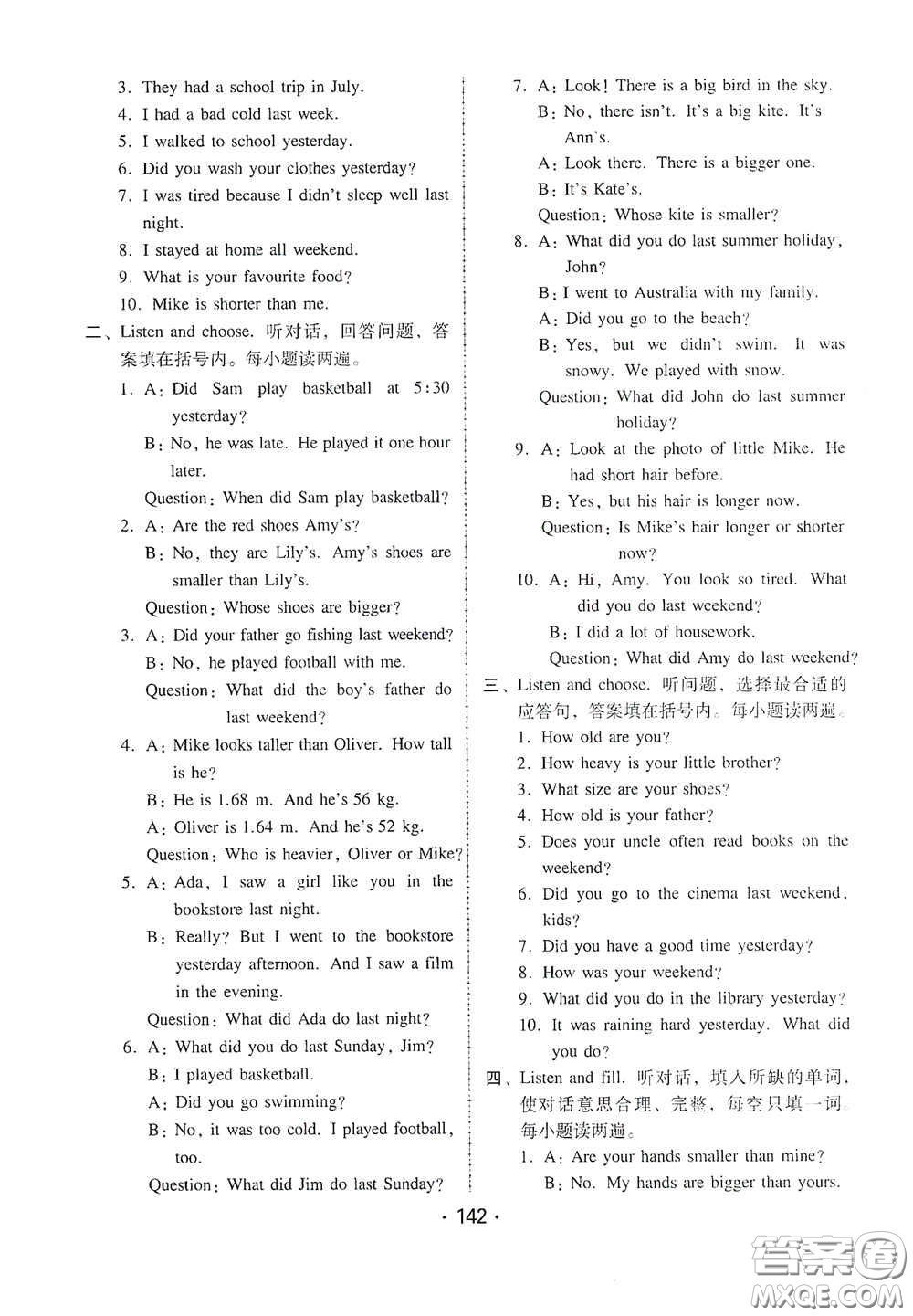 華翰文化2021教與學(xué)課時(shí)學(xué)練測(cè)六年級(jí)英語(yǔ)下冊(cè)人教版答案