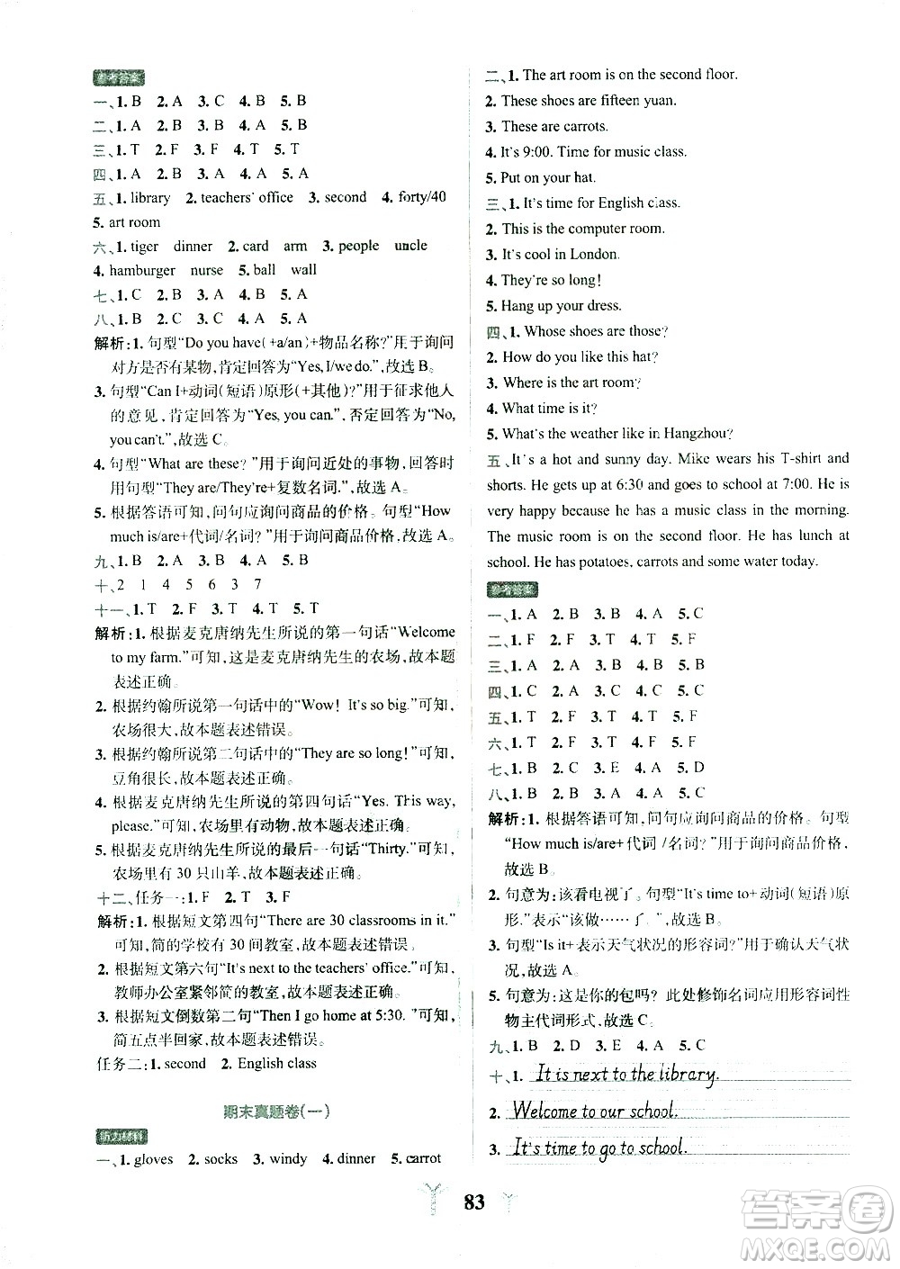 陜西師范大學(xué)出版總社有限公司2021小學(xué)學(xué)霸沖A卷英語(yǔ)四年級(jí)下冊(cè)RJ人教版答案