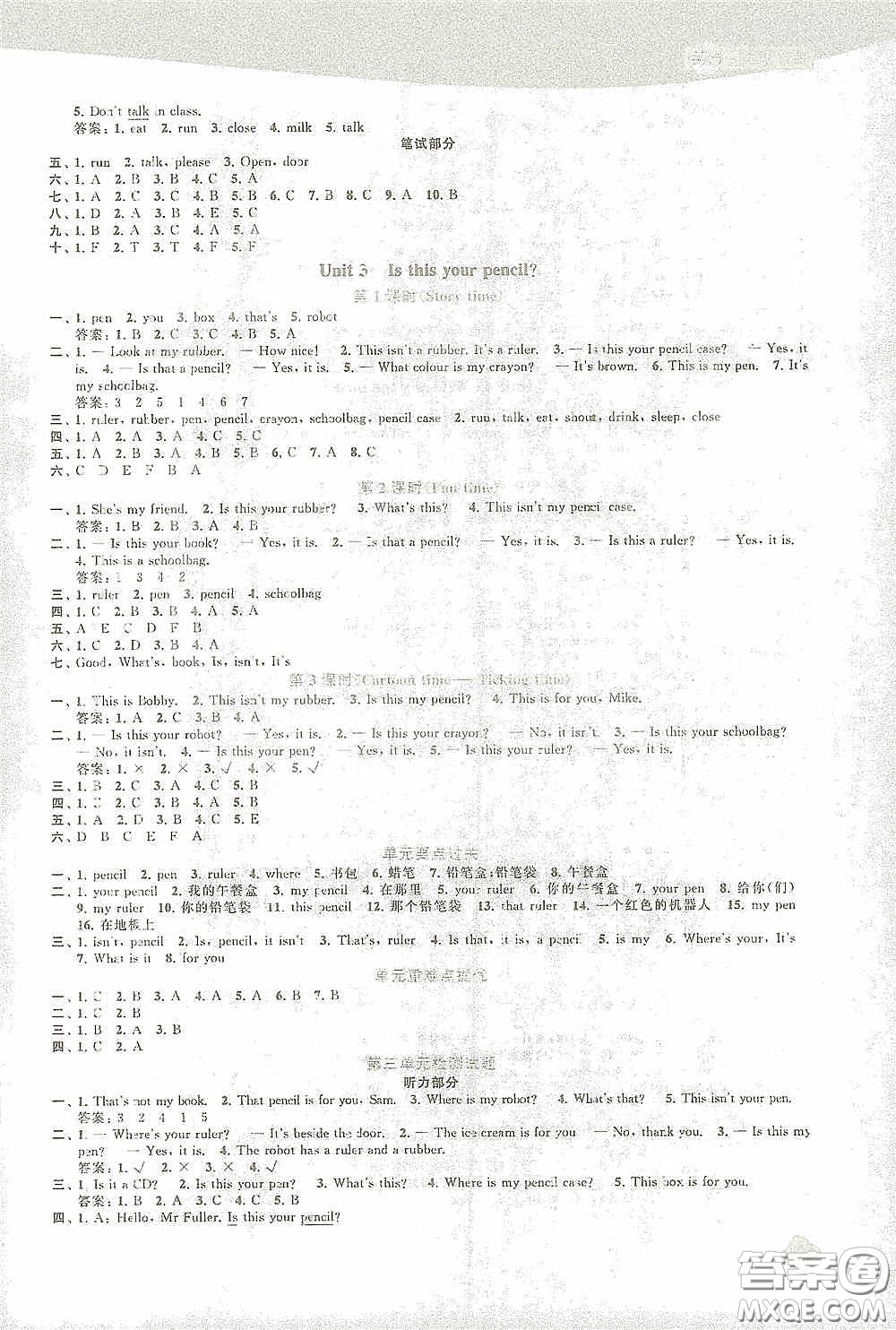 蘇州大學(xué)出版社2021金鑰匙1+1課時(shí)作業(yè)三年級(jí)英語(yǔ)下冊(cè)國(guó)標(biāo)江蘇版答案