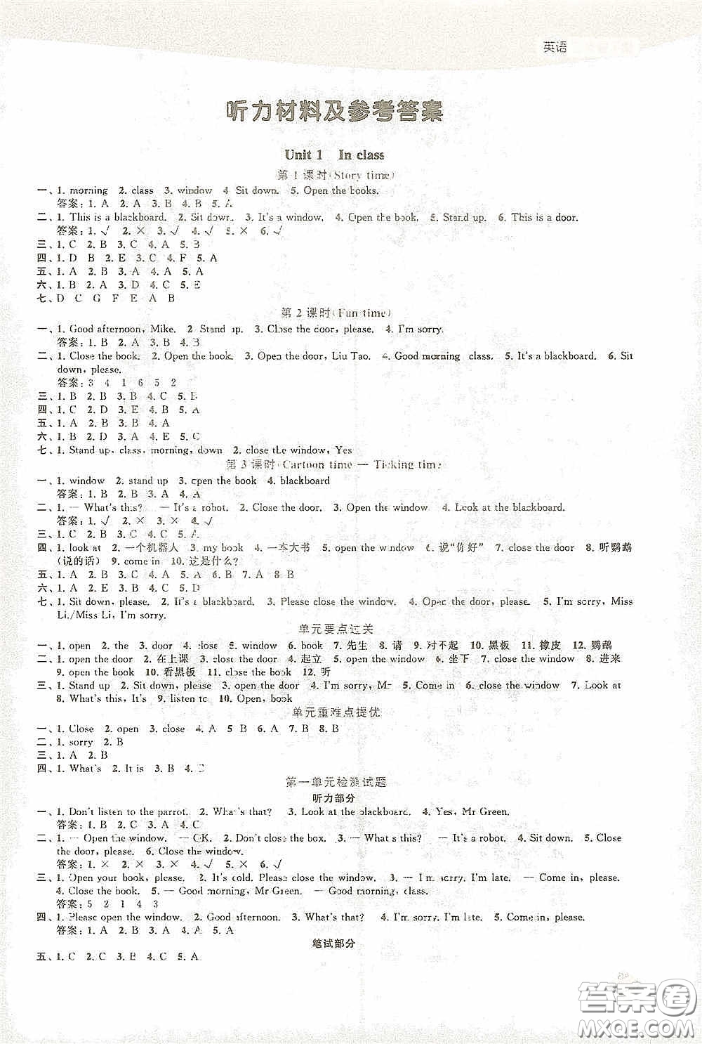 蘇州大學(xué)出版社2021金鑰匙1+1課時(shí)作業(yè)三年級(jí)英語(yǔ)下冊(cè)國(guó)標(biāo)江蘇版答案